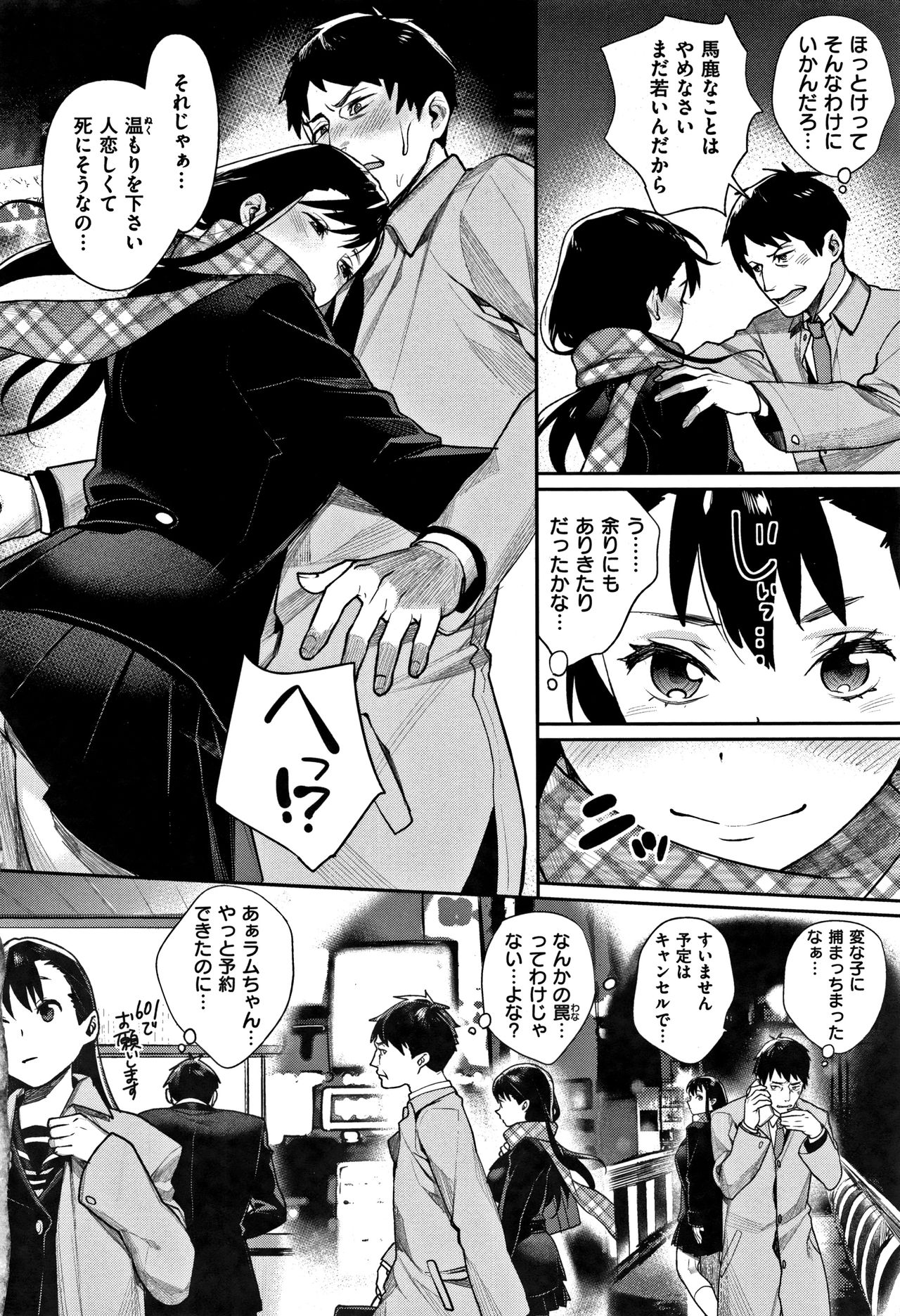 [MGMEE] ぼくらのえちゅーど