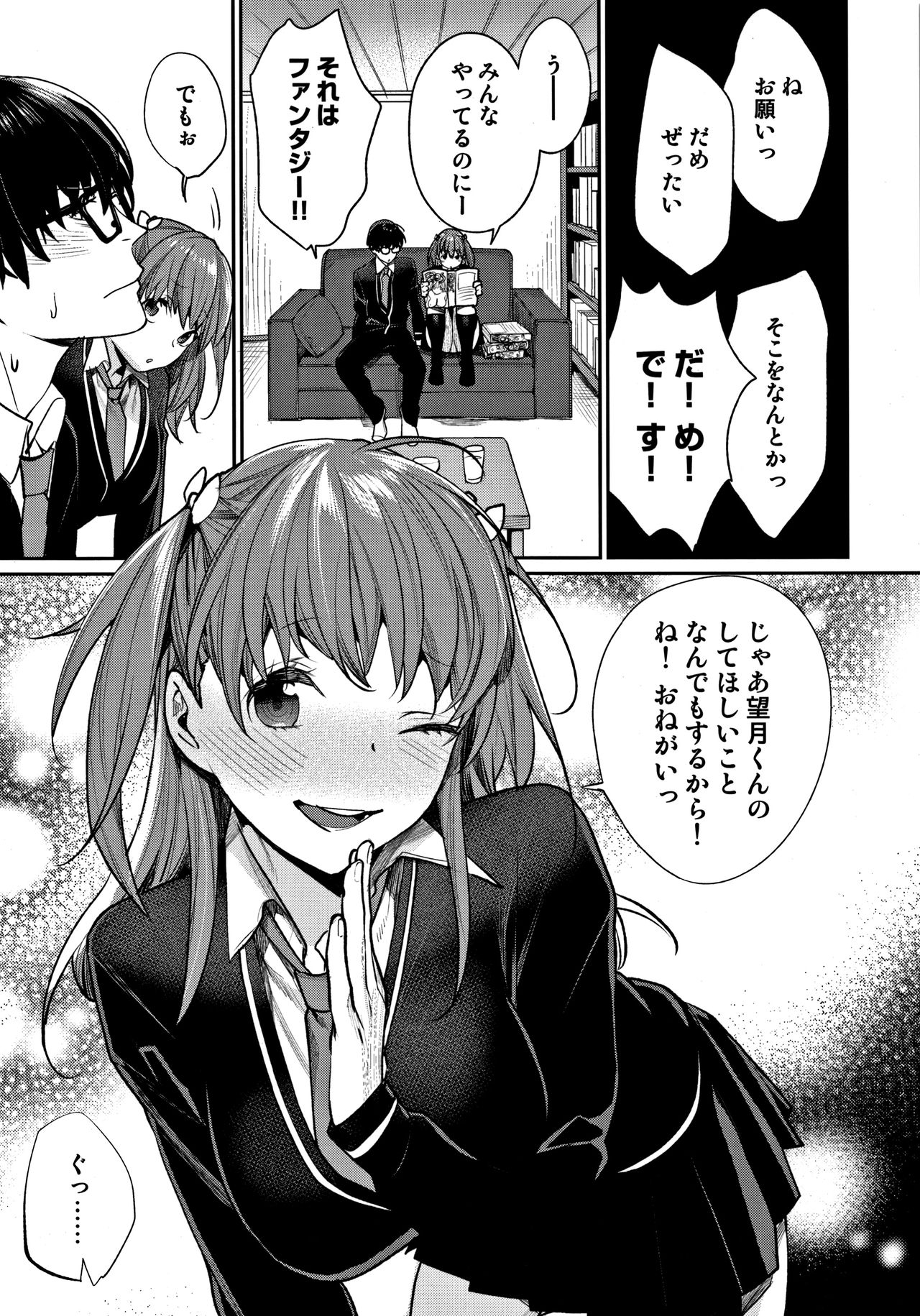 [MGMEE] ぼくらのえちゅーど