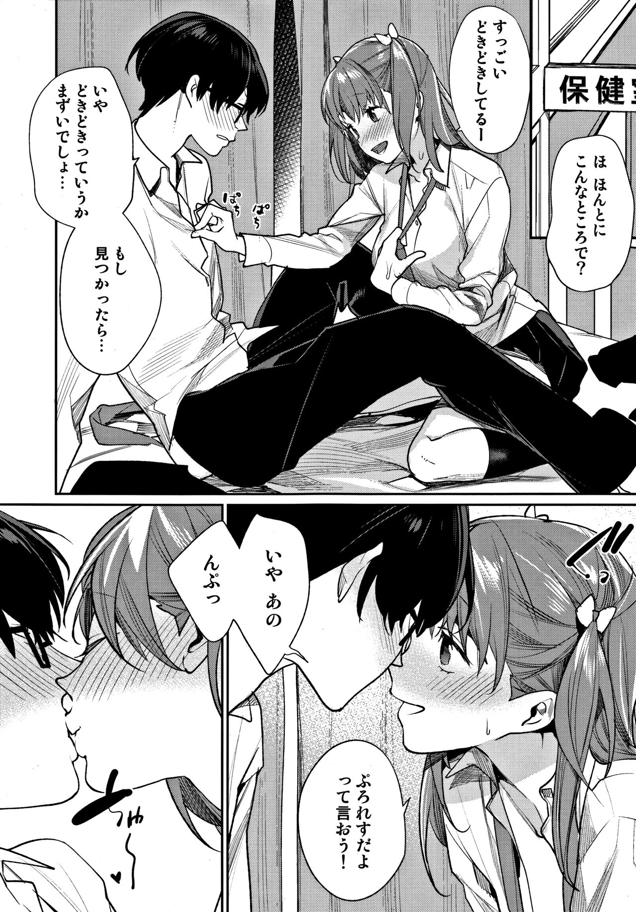 [MGMEE] ぼくらのえちゅーど