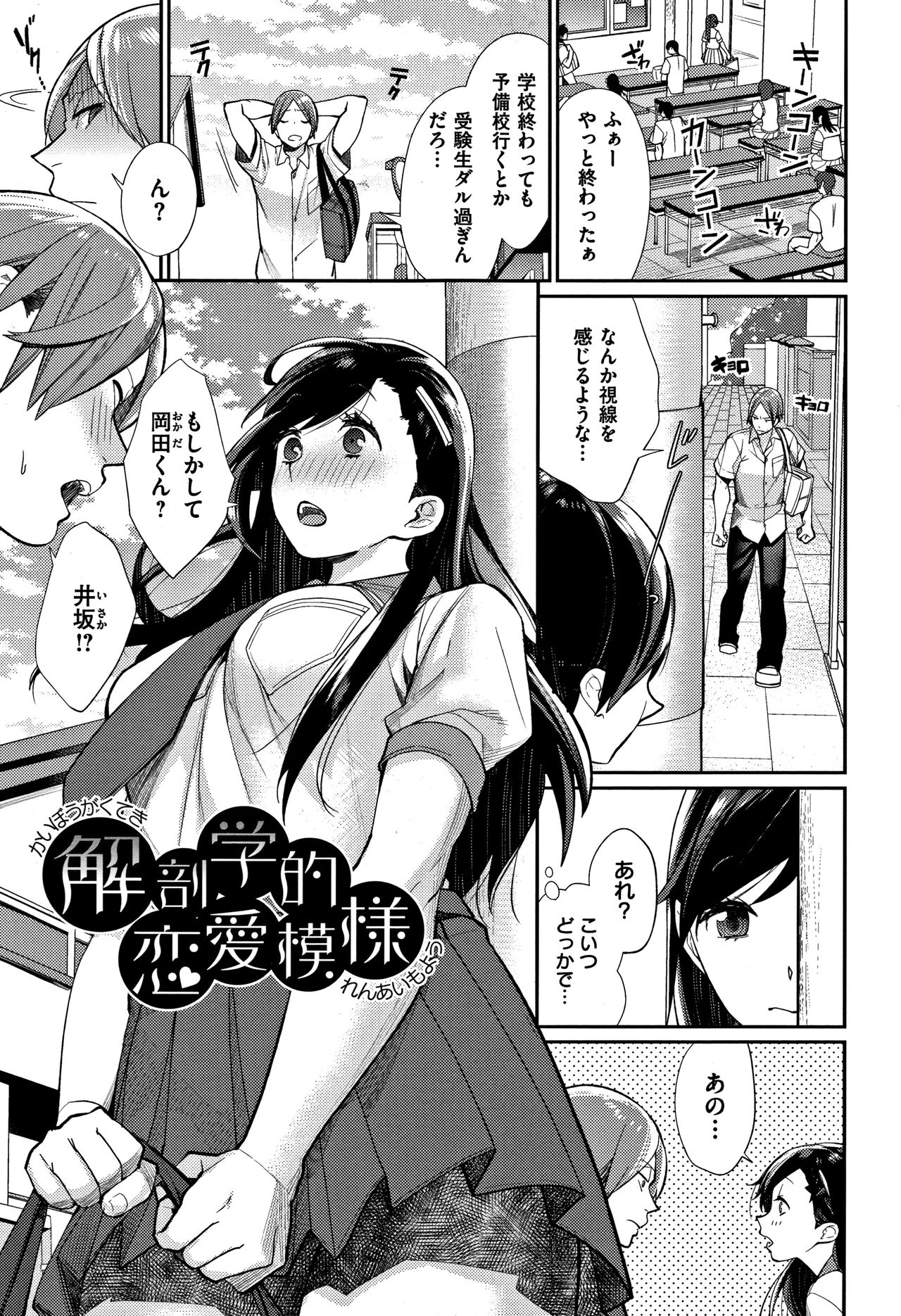 [MGMEE] ぼくらのえちゅーど