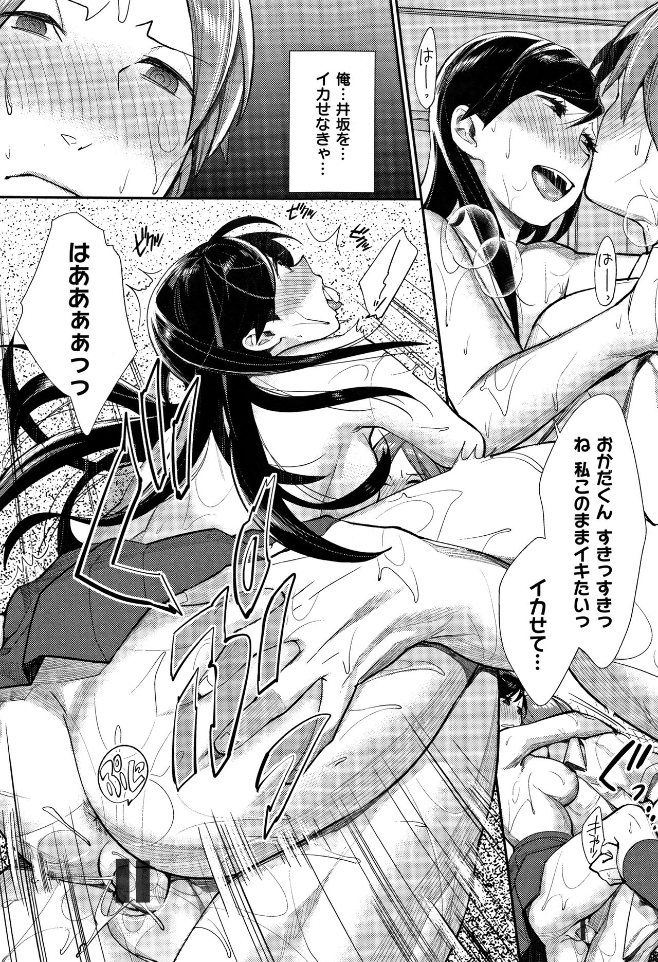 [MGMEE] ぼくらのえちゅーど