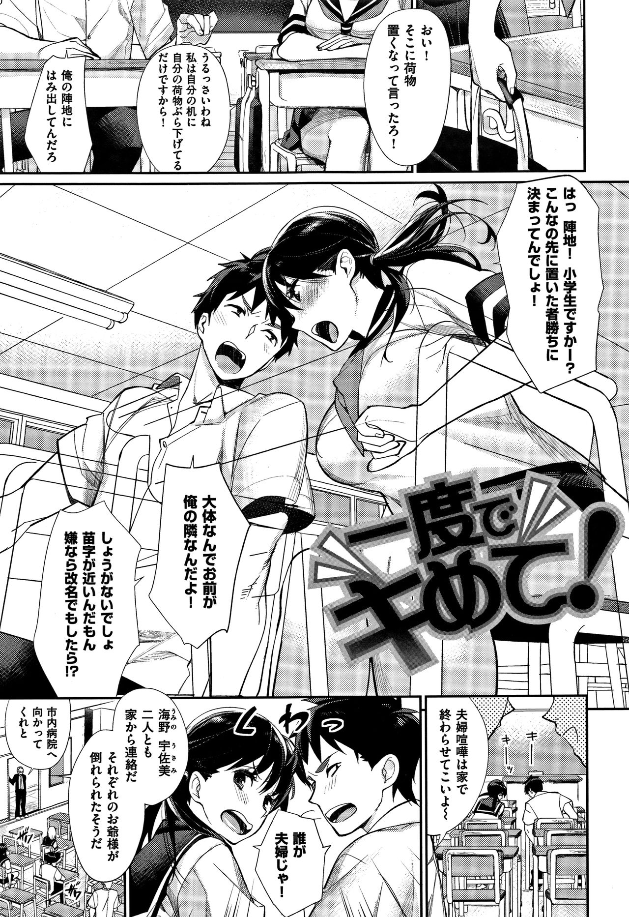 [MGMEE] ぼくらのえちゅーど