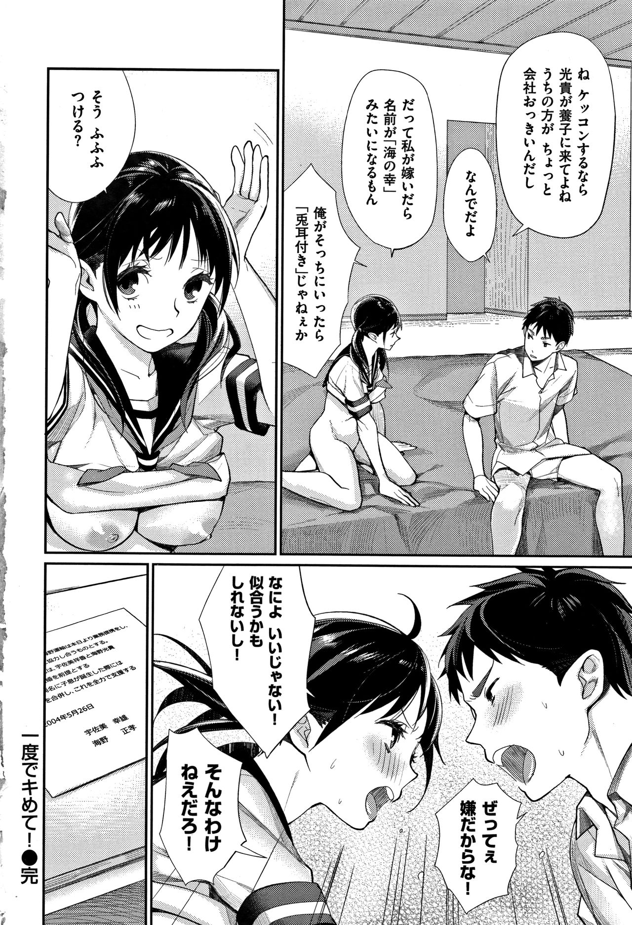 [MGMEE] ぼくらのえちゅーど