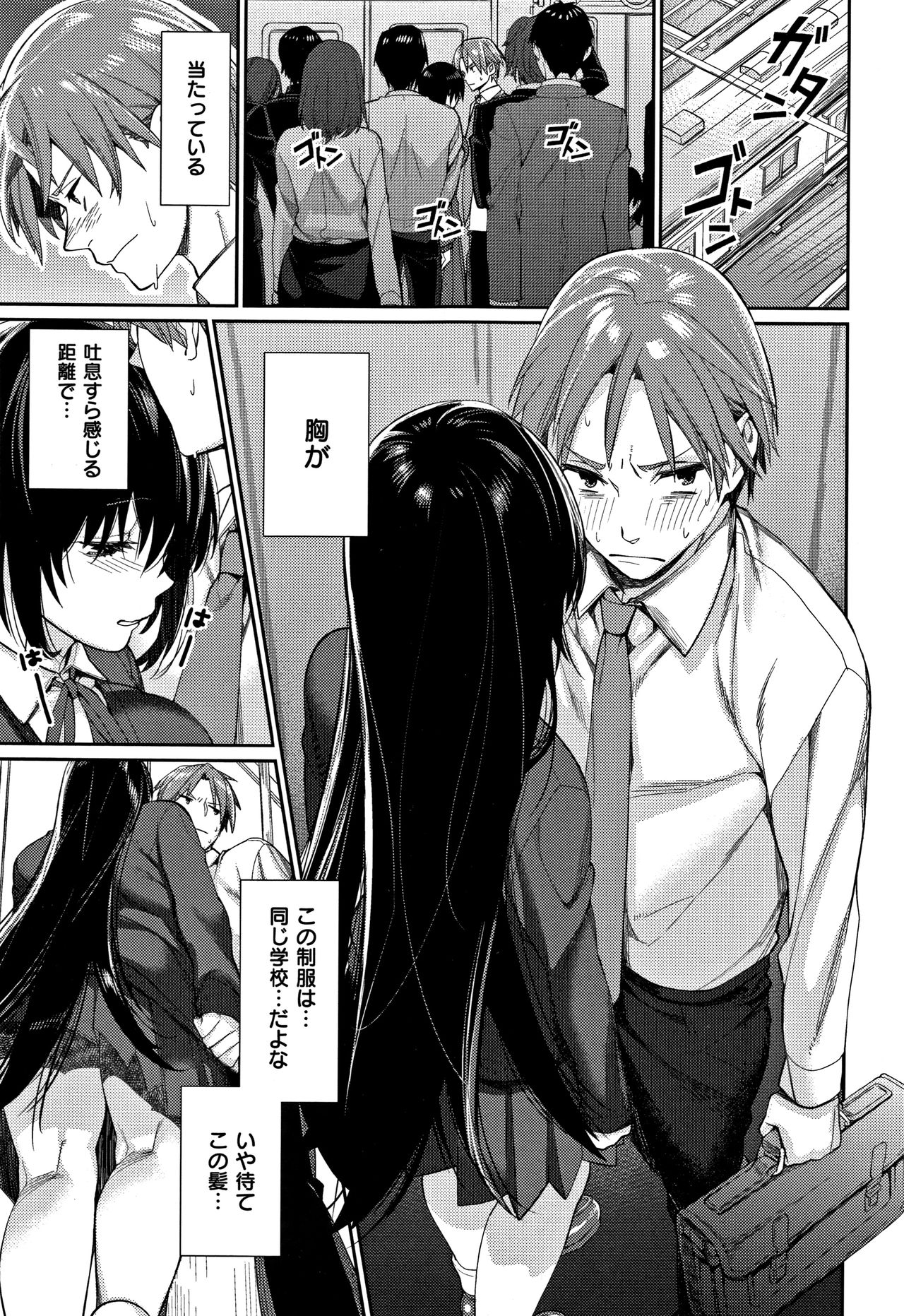 [MGMEE] ぼくらのえちゅーど