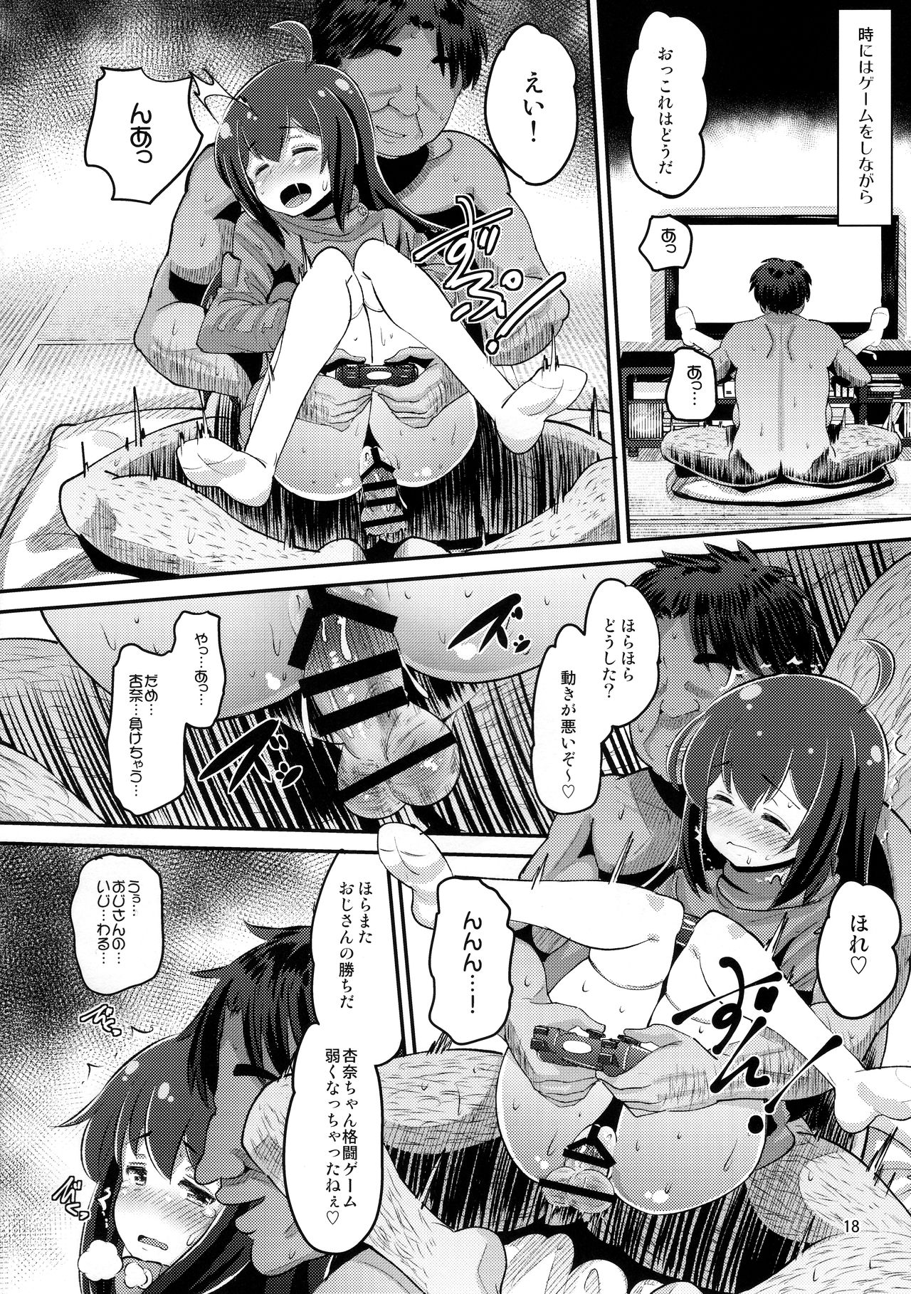 (C93) [AMP (野良黒ネロ)] 杏奈ちゃんと協力プレイ (アイドルマスター ミリオンライブ!)