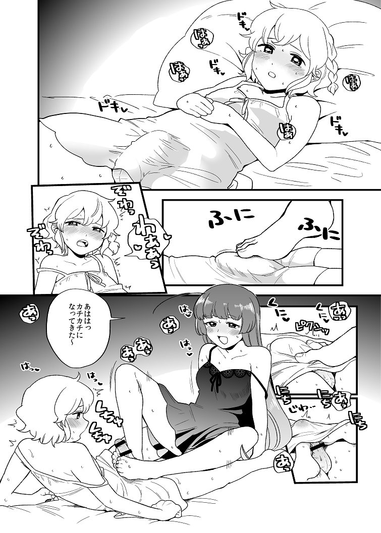 [館川] そひれお (プリパラ)