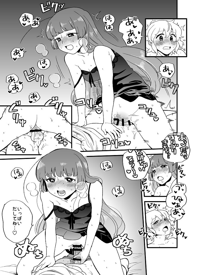[館川] そひれお (プリパラ)