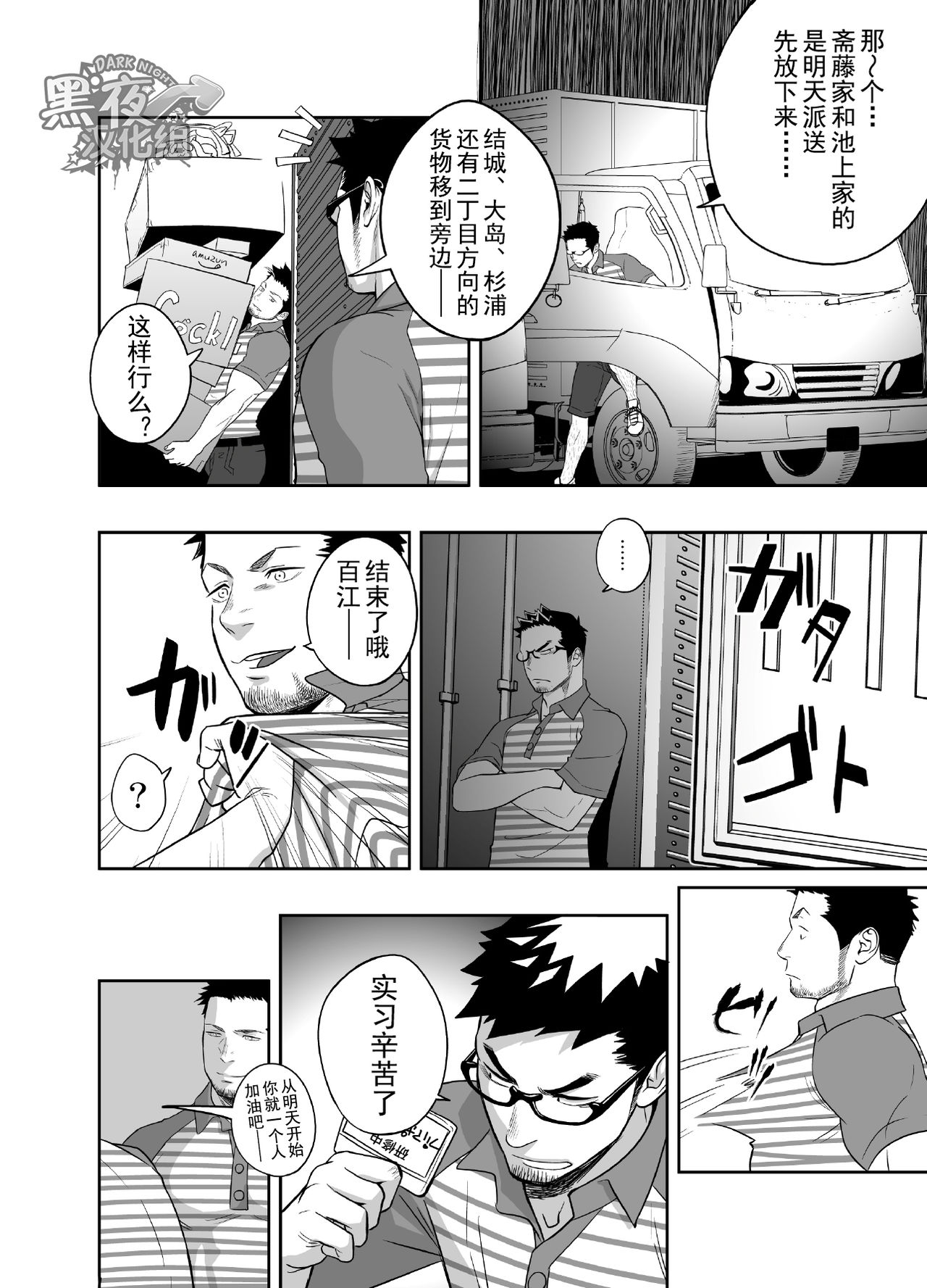 [♂めんたいこ♂ (一十)] プリアポス 3 [中国翻訳]