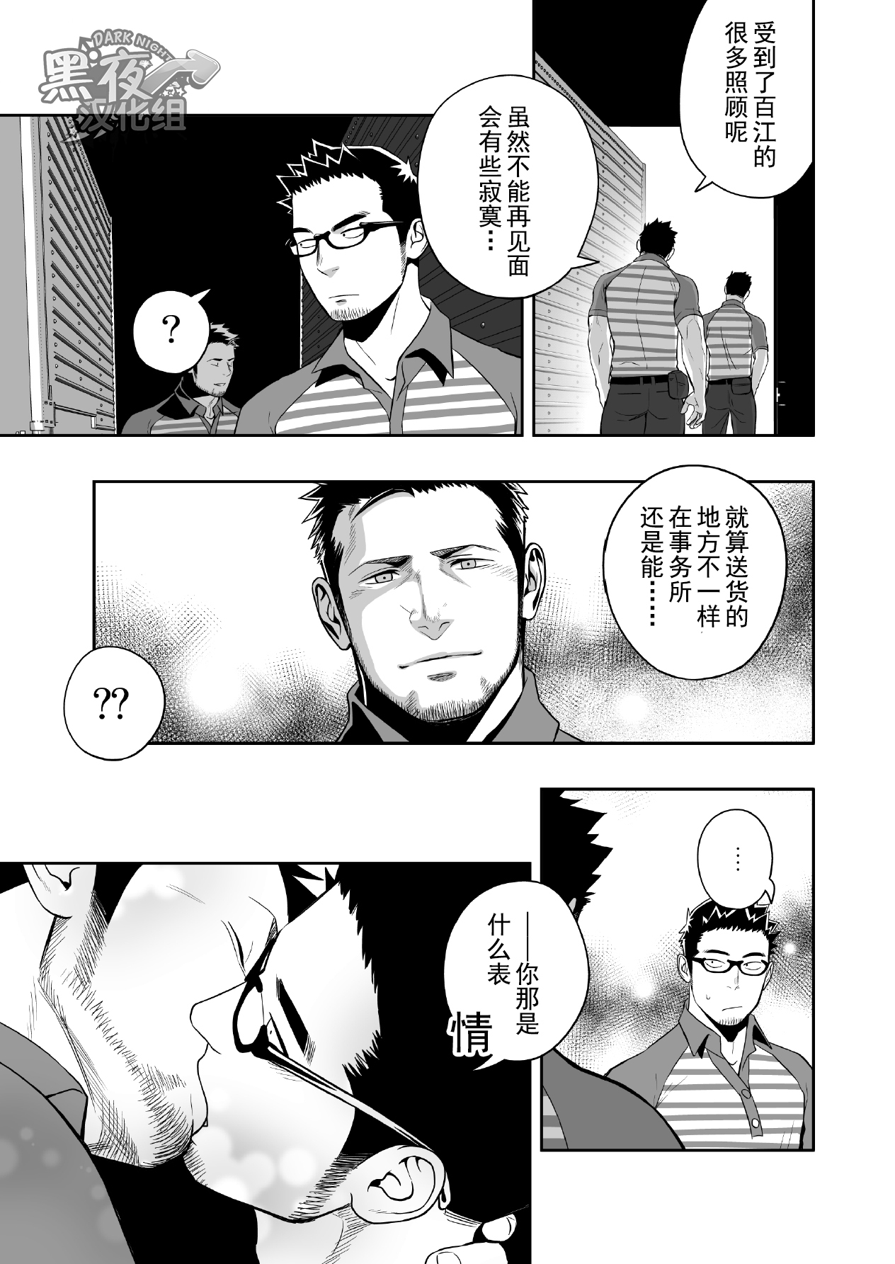 [♂めんたいこ♂ (一十)] プリアポス 3 [中国翻訳]