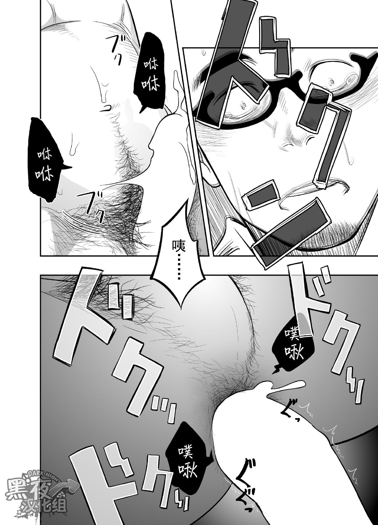 [♂めんたいこ♂ (一十)] プリアポス 3 [中国翻訳]