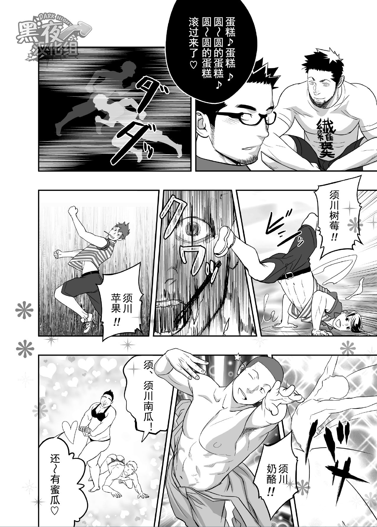 [♂めんたいこ♂ (一十)] プリアポス 3 [中国翻訳]