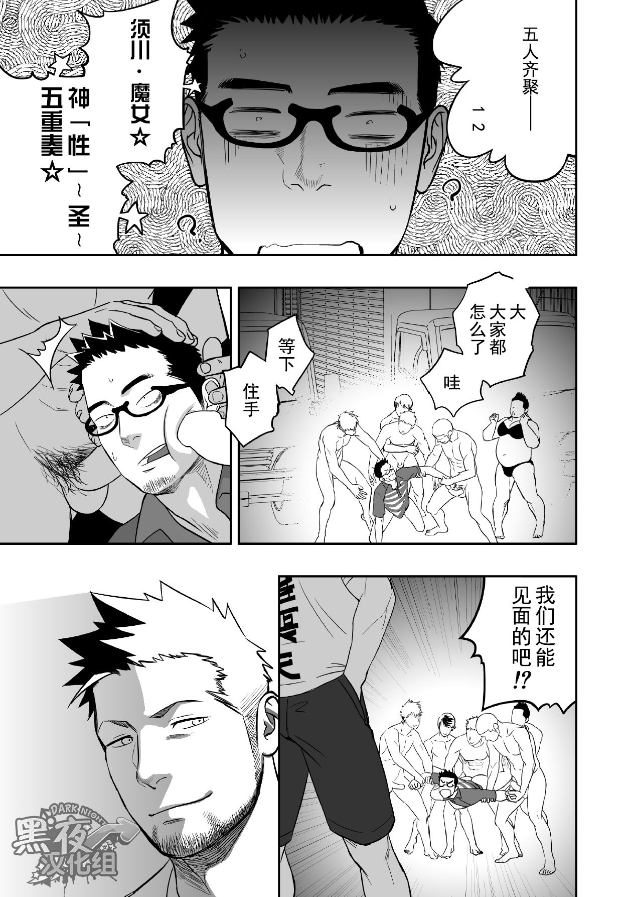 [♂めんたいこ♂ (一十)] プリアポス 3 [中国翻訳]