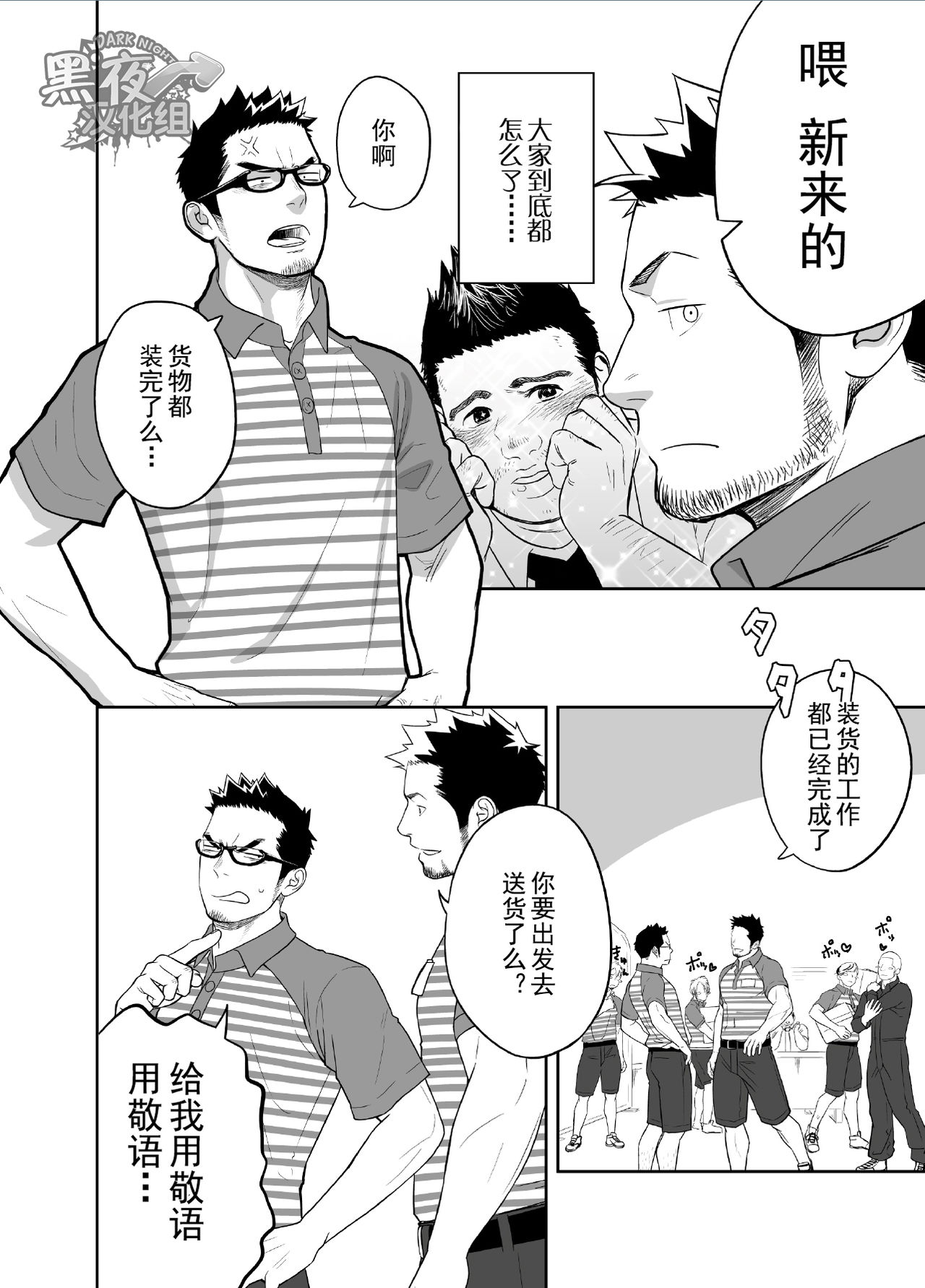 [♂めんたいこ♂ (一十)] プリアポス 3 [中国翻訳]