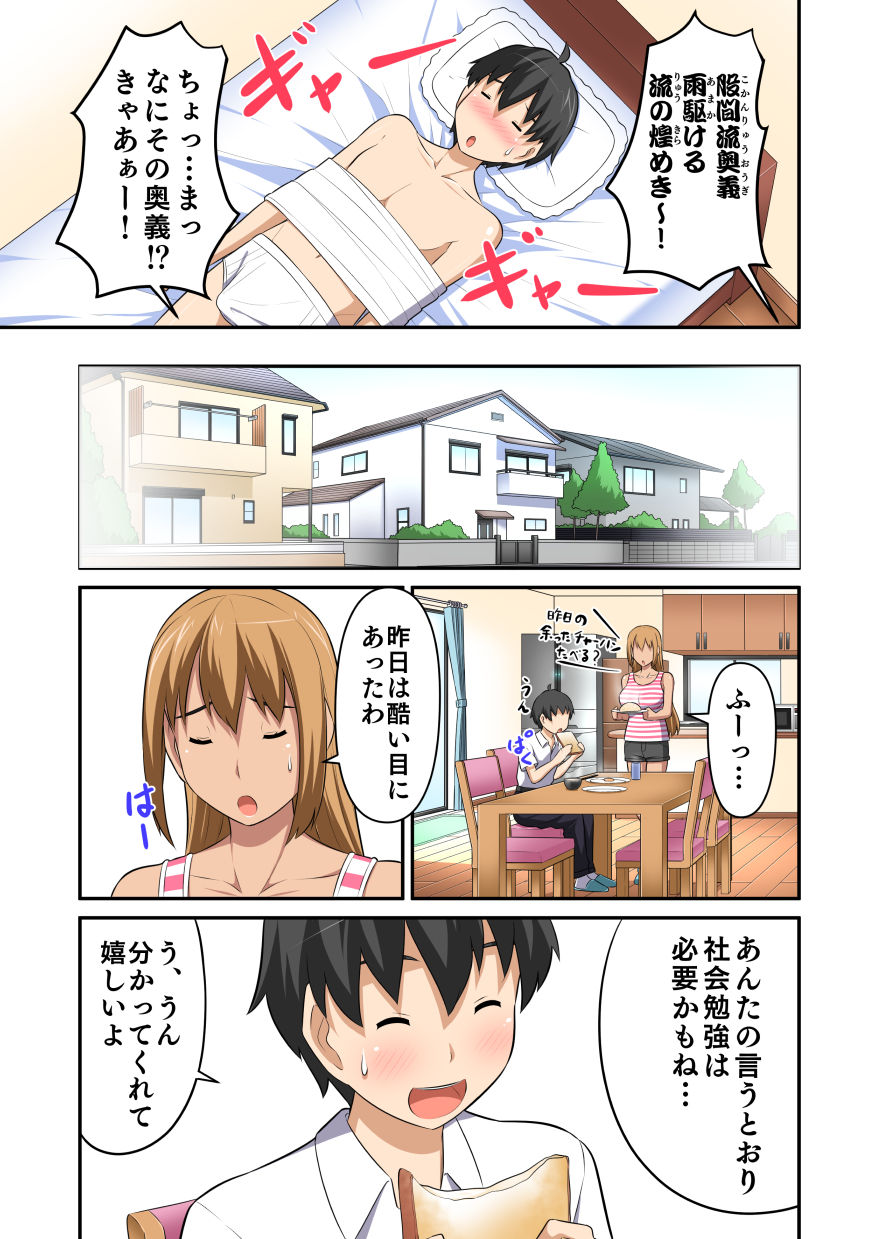 【カレー】追続き切り17P