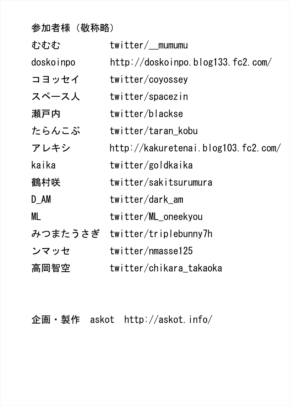 [askot (よろず)] レベルドレイン～合同誌～ (レベルドレイン) [中国翻訳] [DL版] [ページ欠落]