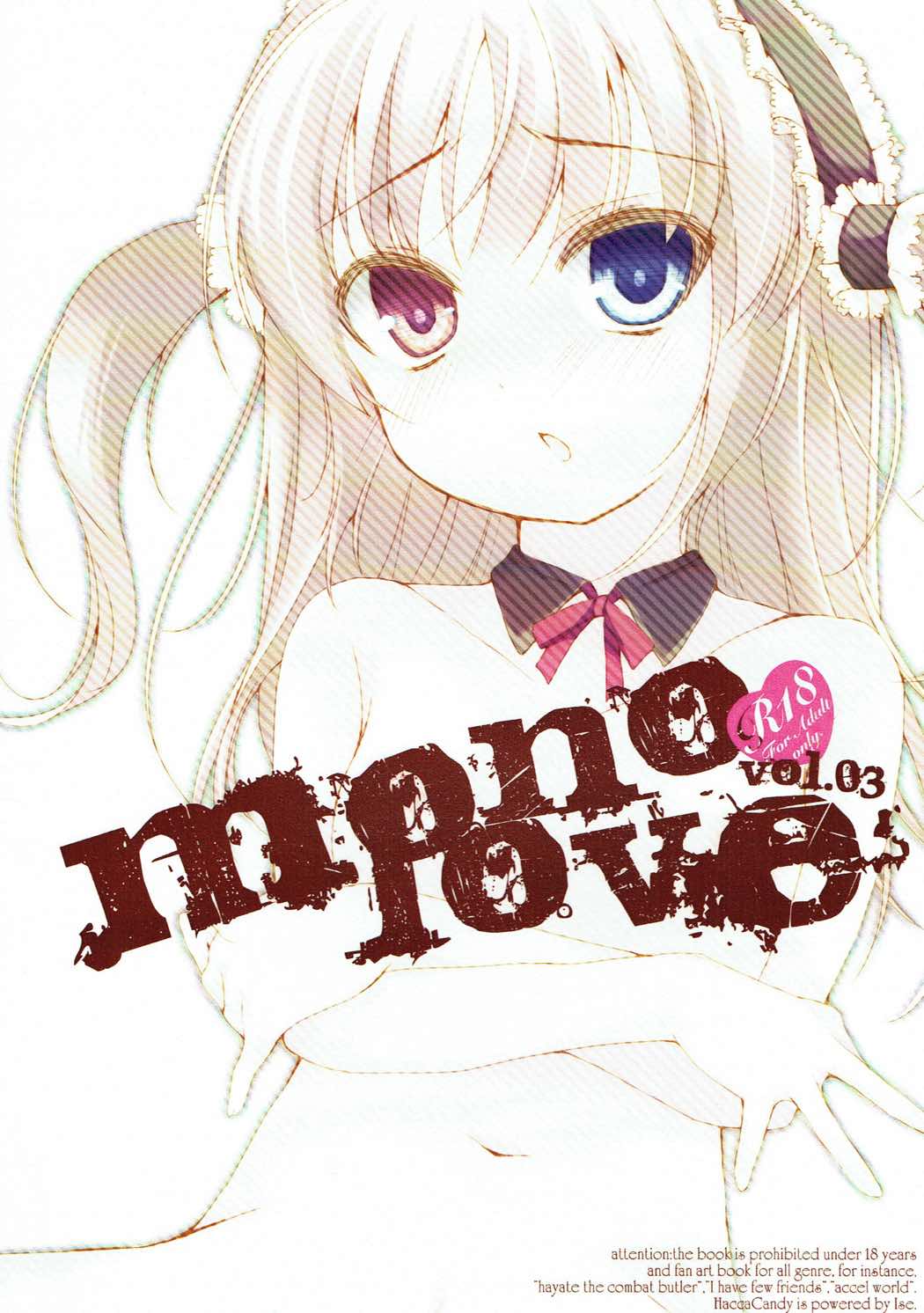 [薄荷キャンディー (いせ。)] mono love vol.03 (僕は友達が少ない)