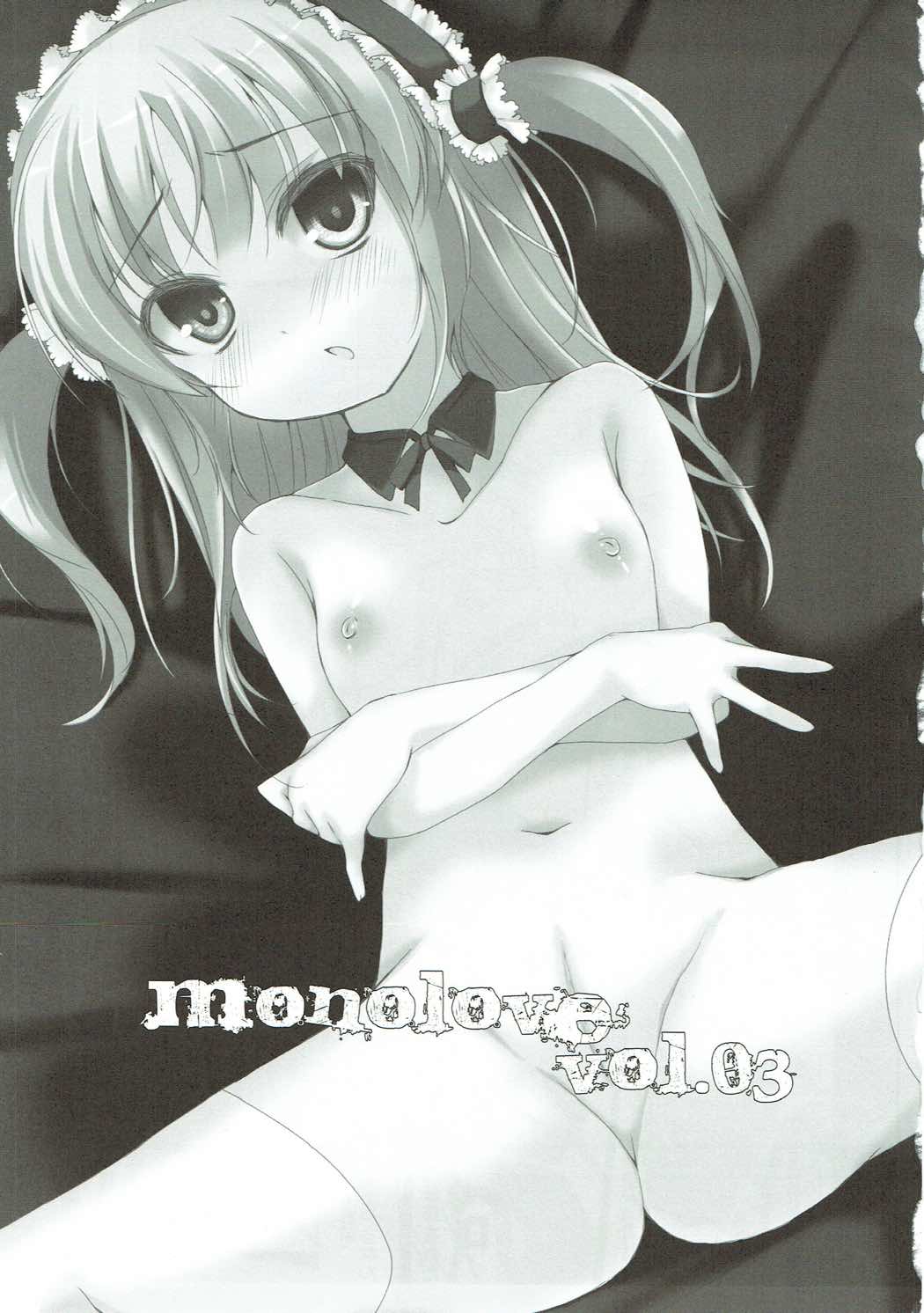[薄荷キャンディー (いせ。)] mono love vol.03 (僕は友達が少ない)