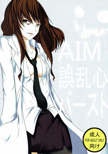 (サンクリ46) [寝落月 (ユキト)] AIM誤乱心バースト (とある科学の超電磁砲)