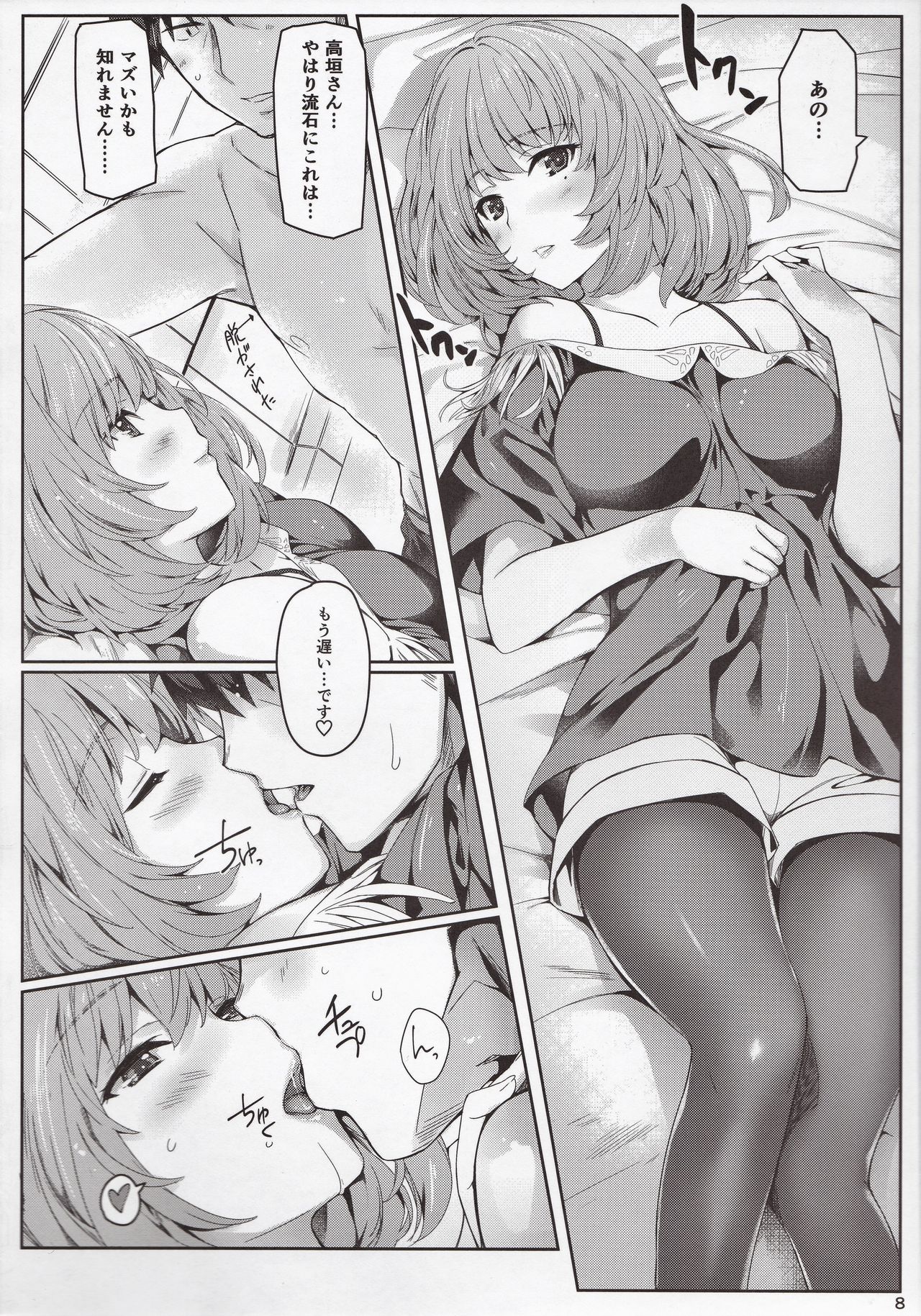 (C92) [徒然月(唯々月たすく)] 楓さんと一日(1回目) (アイドルマスター シンデレラガールズ)