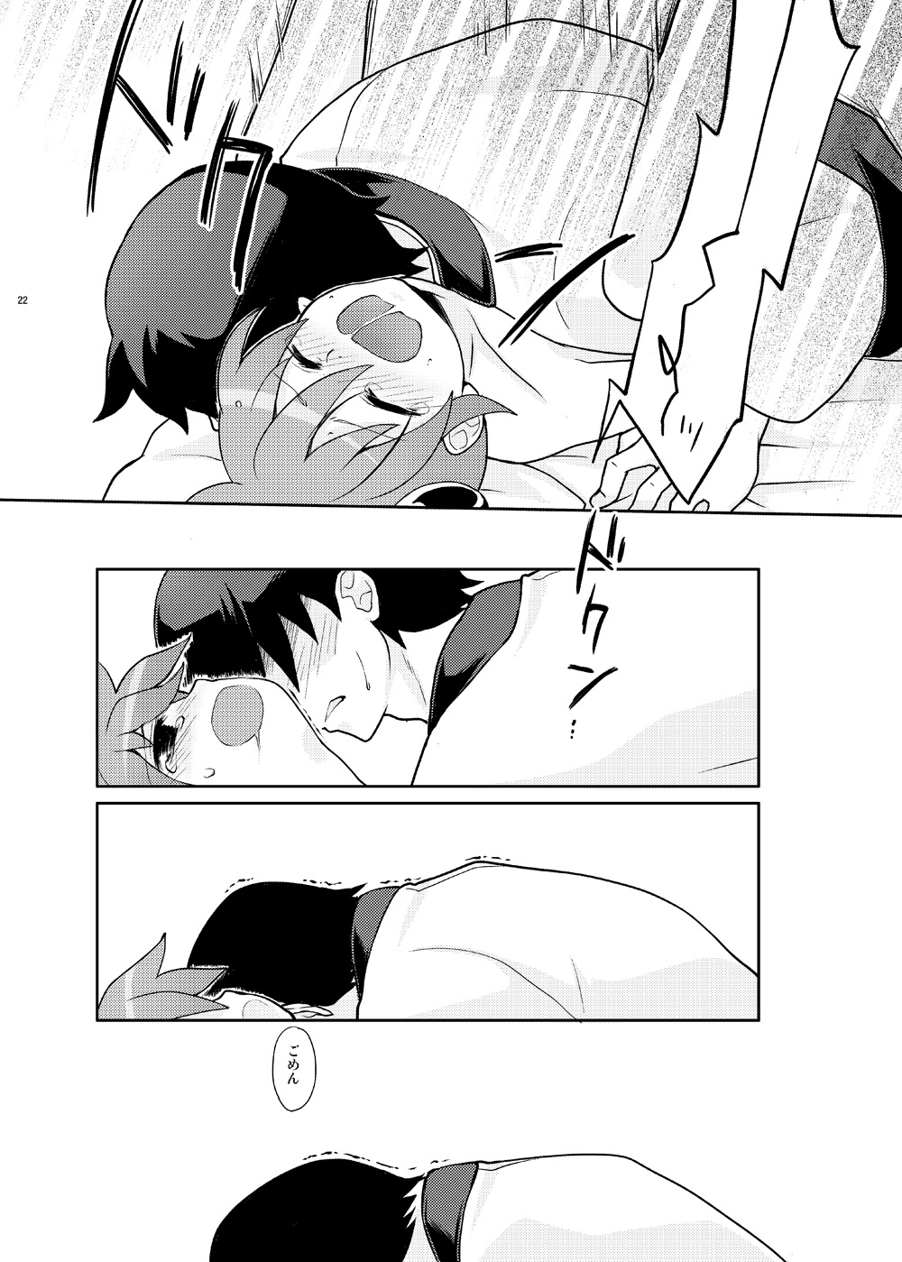 [MIRAGE CAT (すいかソーダ)] ないしょばなし 1-2 (銀魂) [DL版]