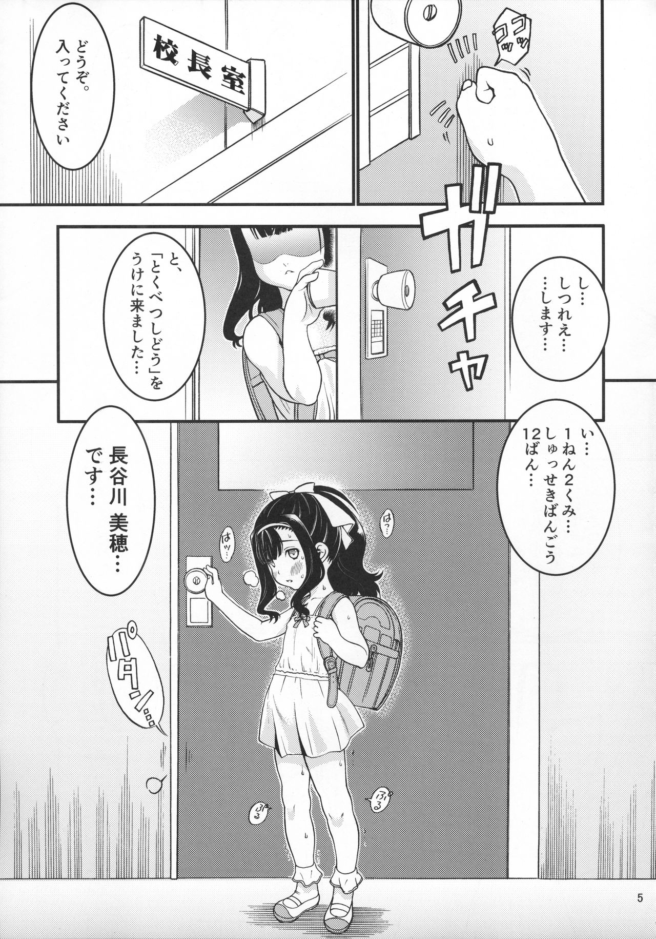 (C92) [遺伝子の舟 (南条飛鳥)] 平成29年度 特殊技能優秀生徒指導要綱