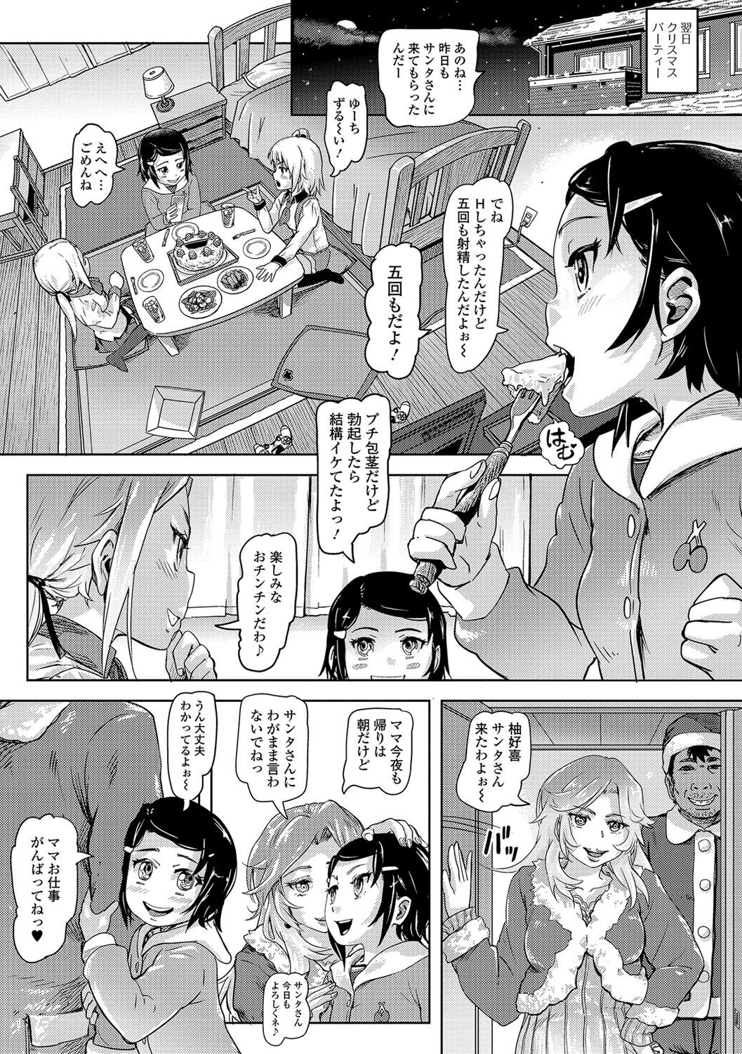 コミック Mate legend Vol.19 2018年2月号 [DL版]