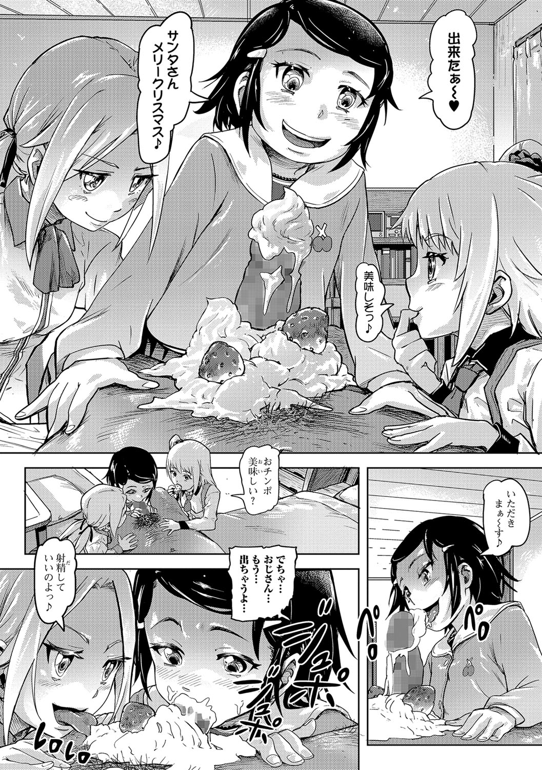 コミック Mate legend Vol.19 2018年2月号 [DL版]