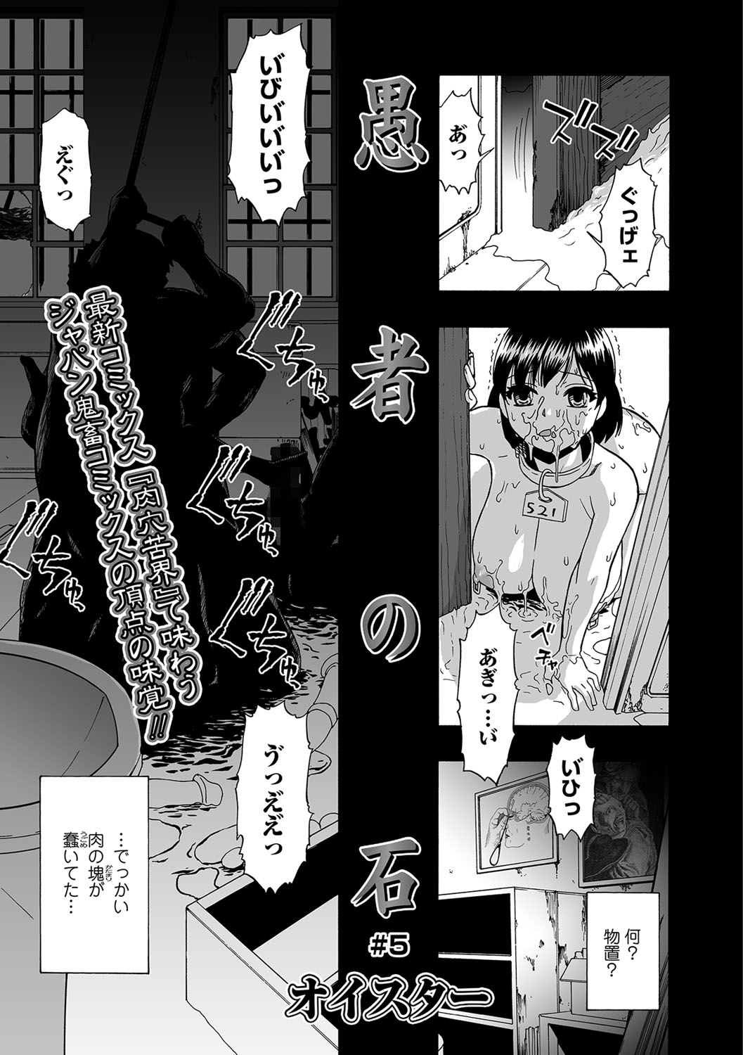 コミック Mate legend Vol.19 2018年2月号 [DL版]