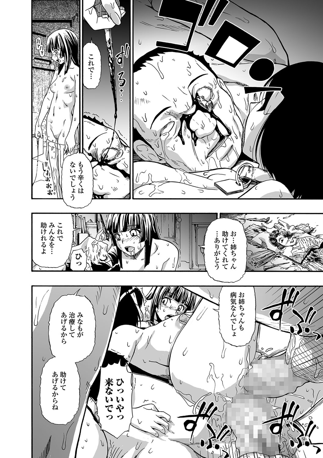 コミック Mate legend Vol.19 2018年2月号 [DL版]