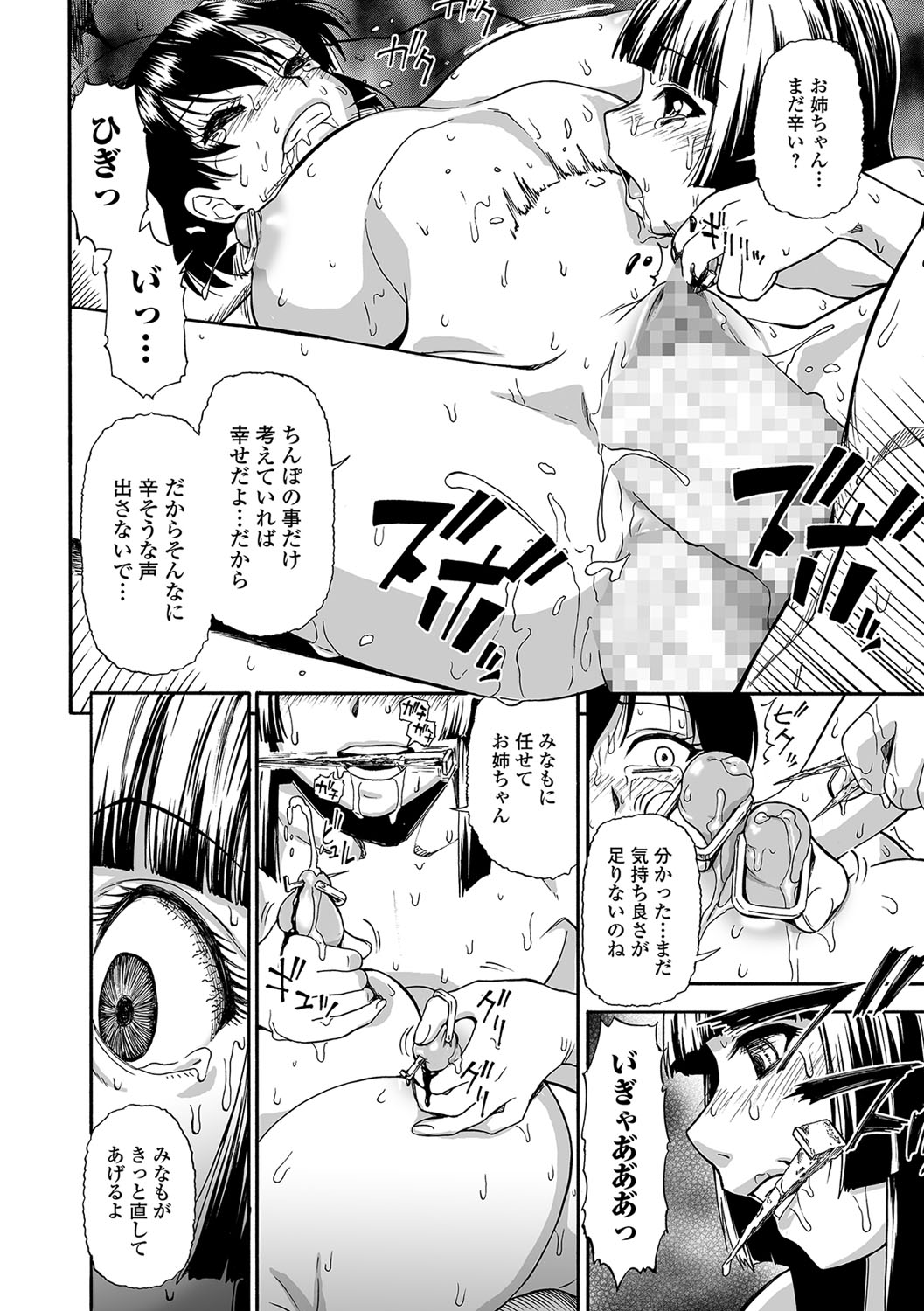 コミック Mate legend Vol.19 2018年2月号 [DL版]