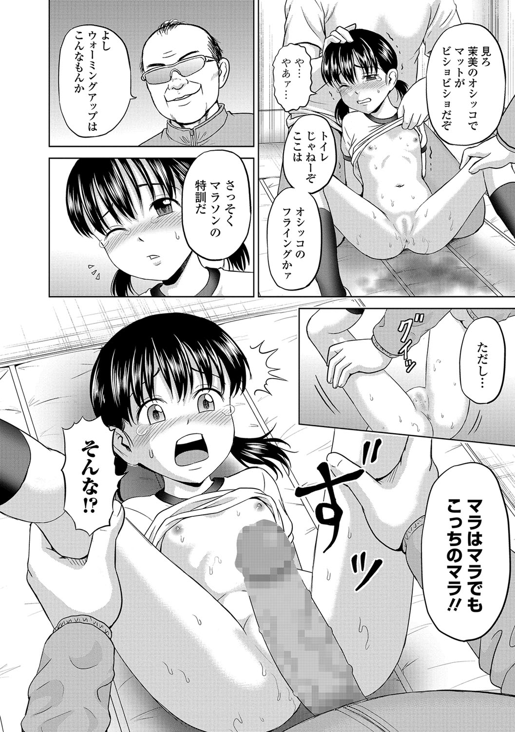 コミック Mate legend Vol.19 2018年2月号 [DL版]