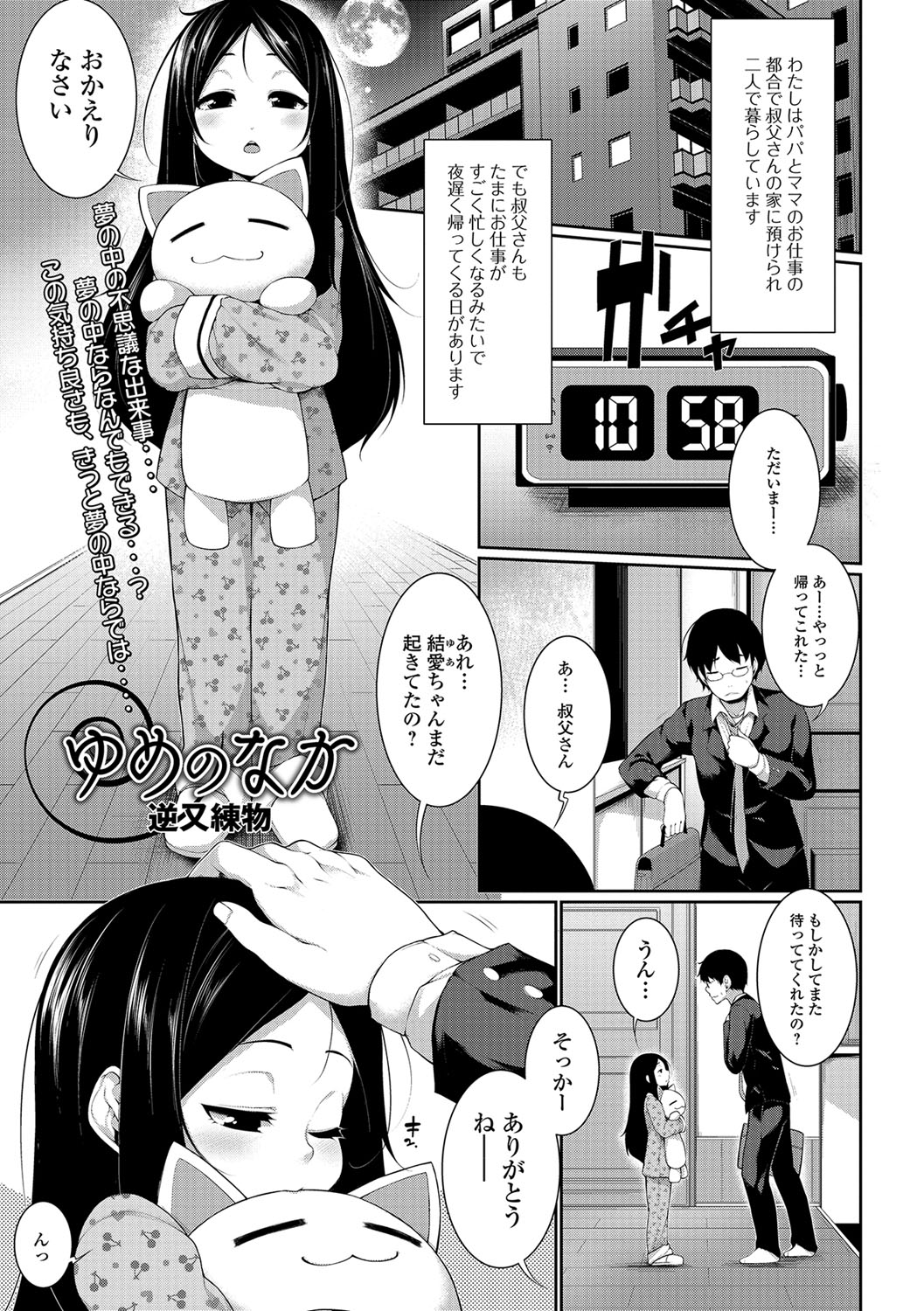 コミック Mate legend Vol.19 2018年2月号 [DL版]