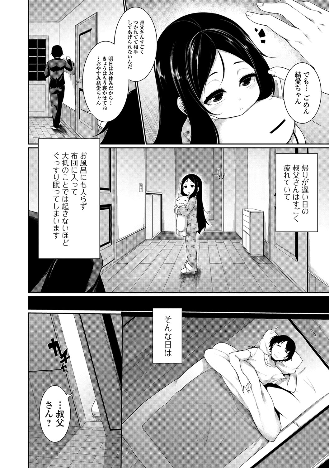 コミック Mate legend Vol.19 2018年2月号 [DL版]