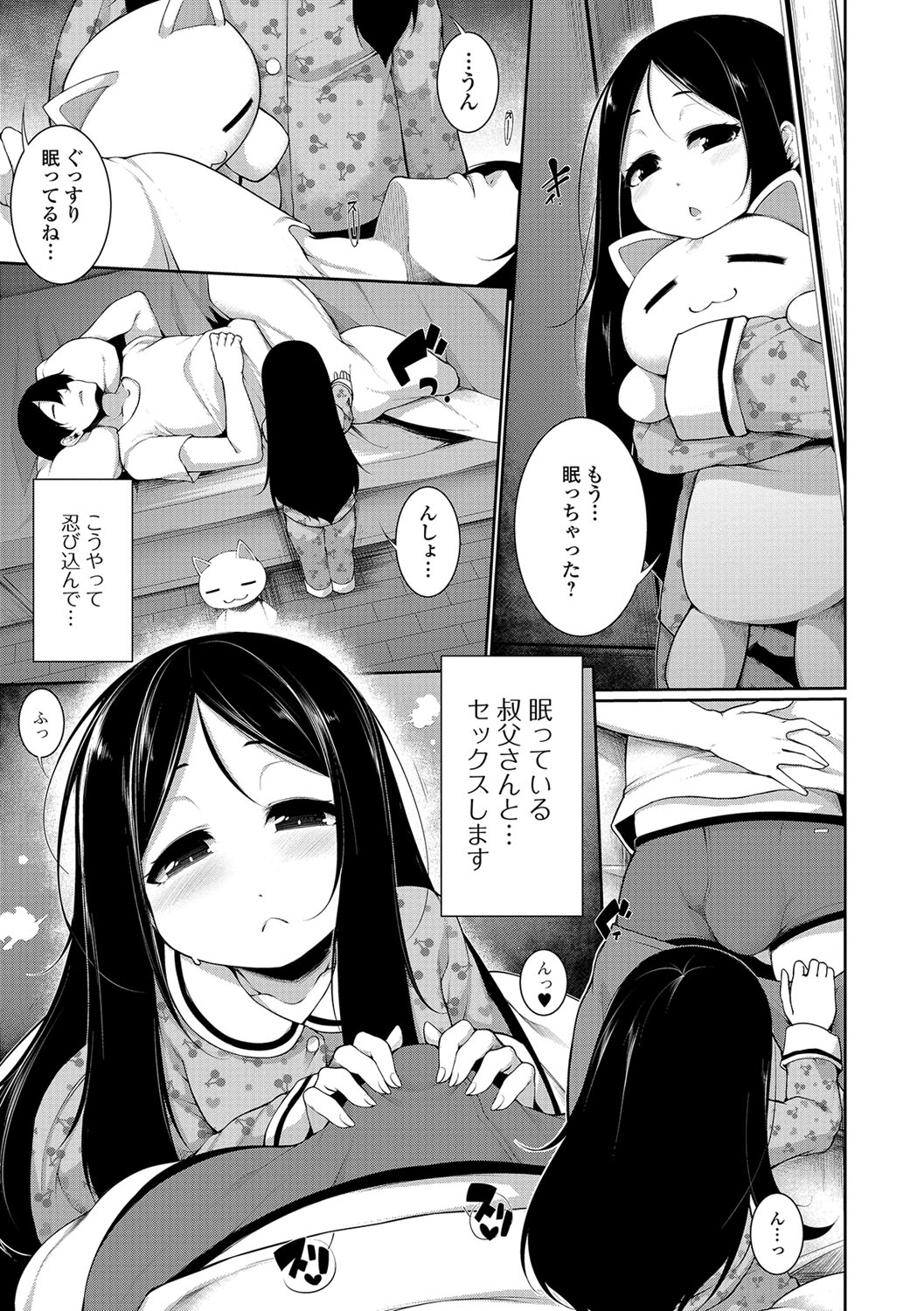 コミック Mate legend Vol.19 2018年2月号 [DL版]