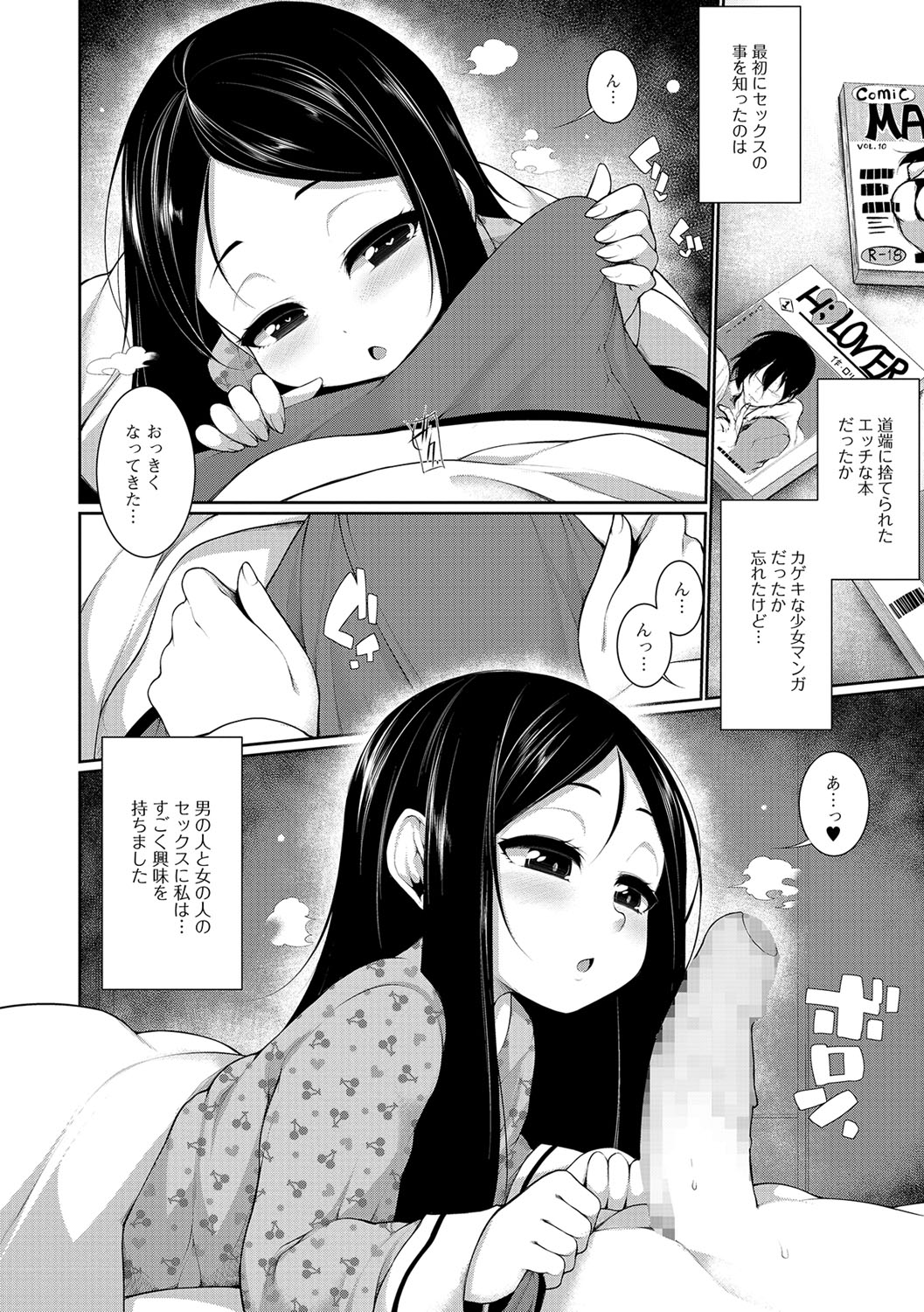コミック Mate legend Vol.19 2018年2月号 [DL版]