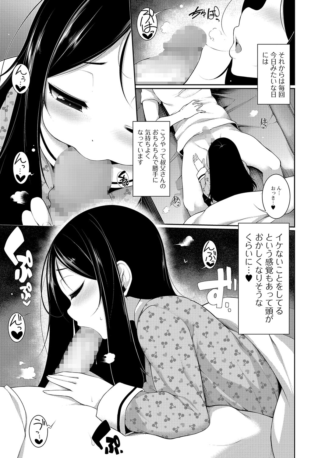 コミック Mate legend Vol.19 2018年2月号 [DL版]