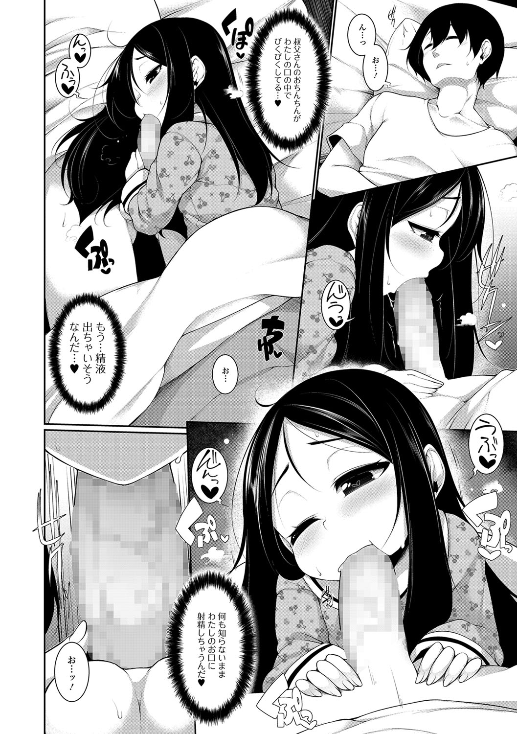 コミック Mate legend Vol.19 2018年2月号 [DL版]