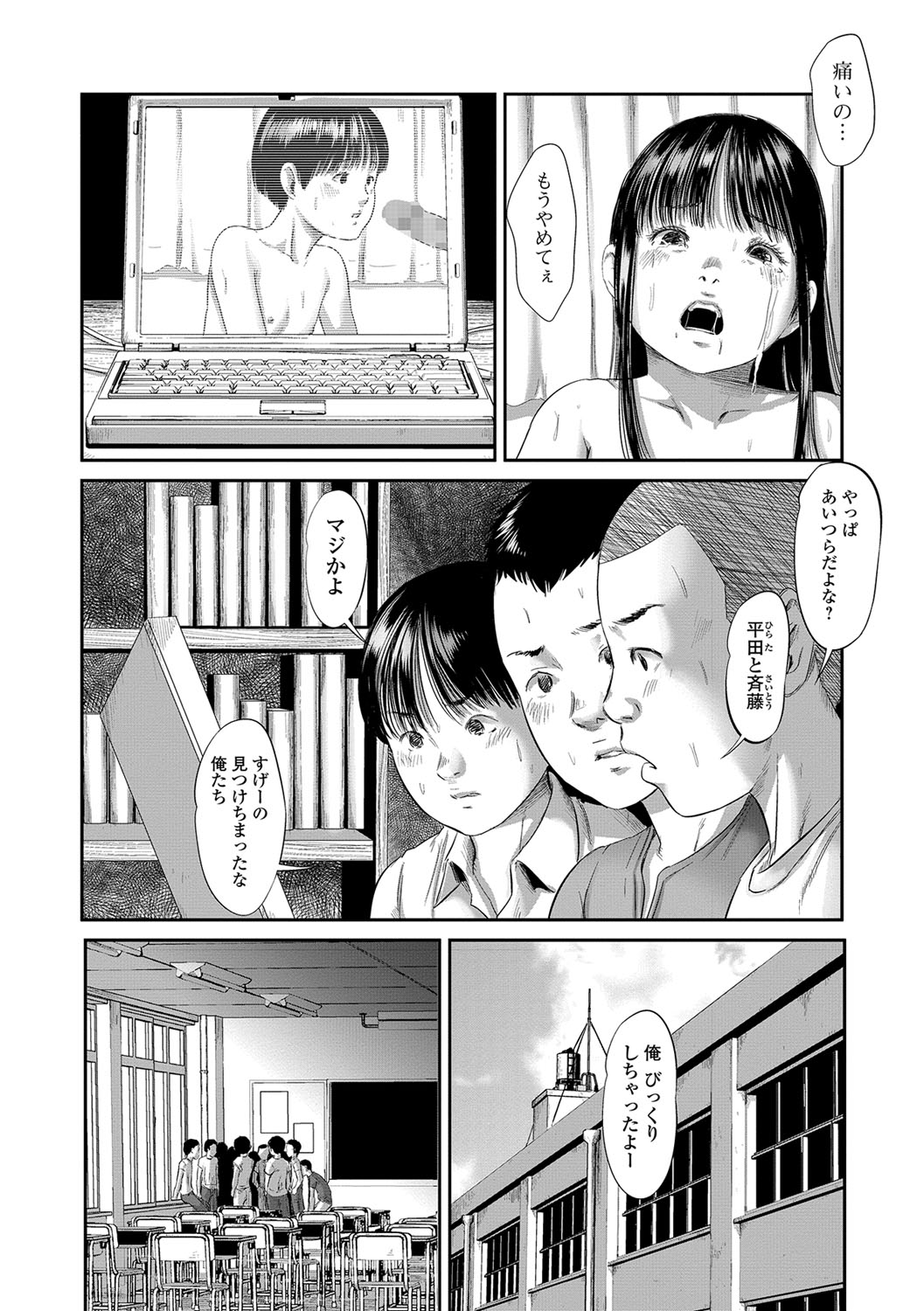 コミック Mate legend Vol.19 2018年2月号 [DL版]