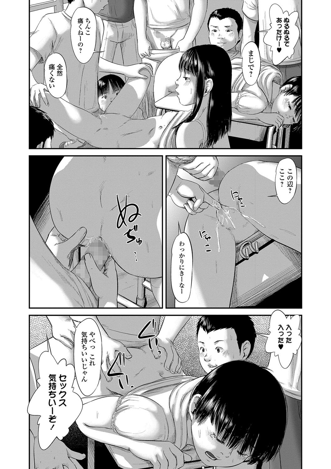 コミック Mate legend Vol.19 2018年2月号 [DL版]