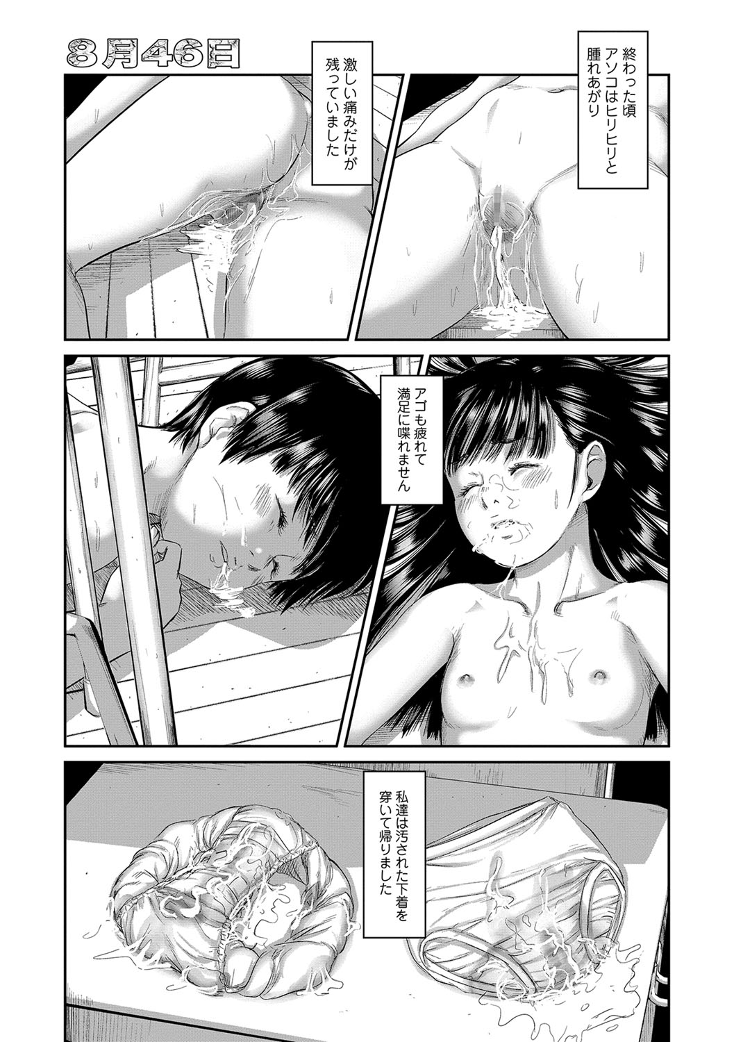 コミック Mate legend Vol.19 2018年2月号 [DL版]