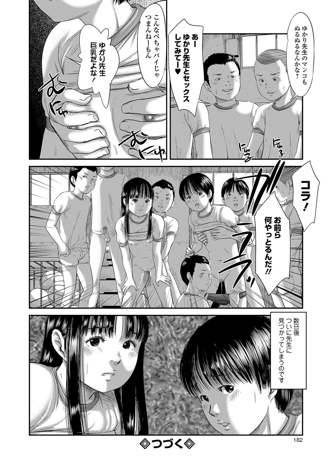 コミック Mate legend Vol.19 2018年2月号 [DL版]