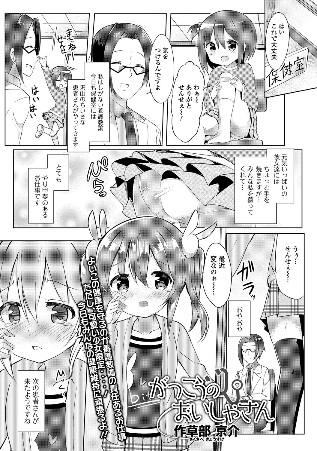 コミック Mate legend Vol.19 2018年2月号 [DL版]