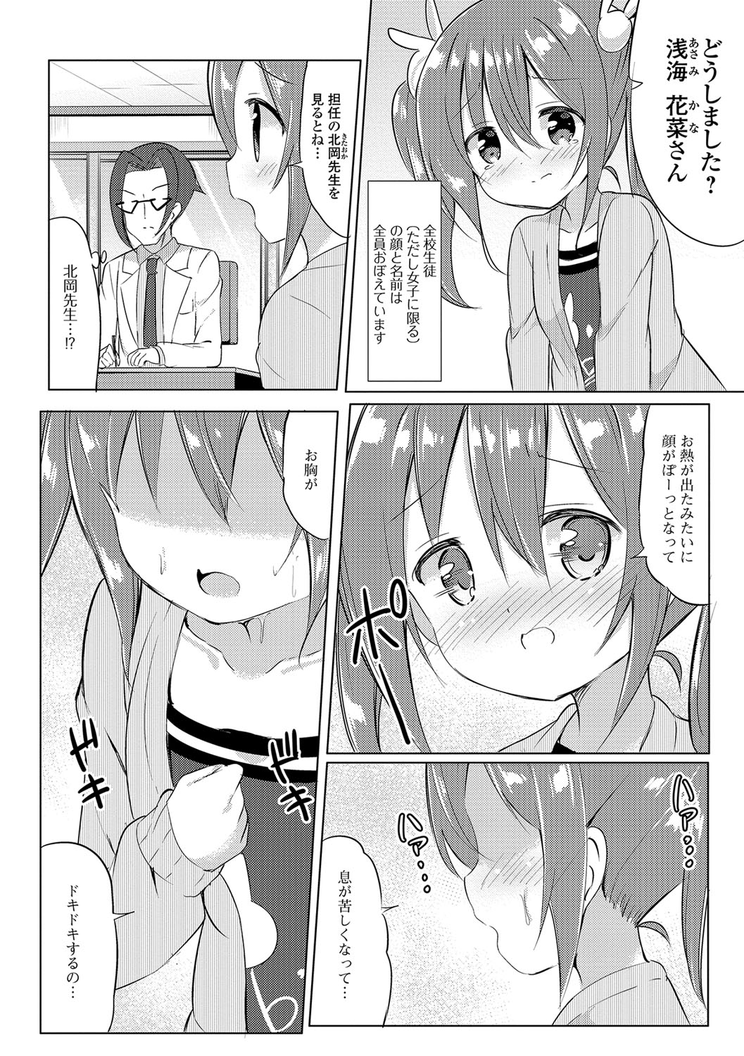 コミック Mate legend Vol.19 2018年2月号 [DL版]