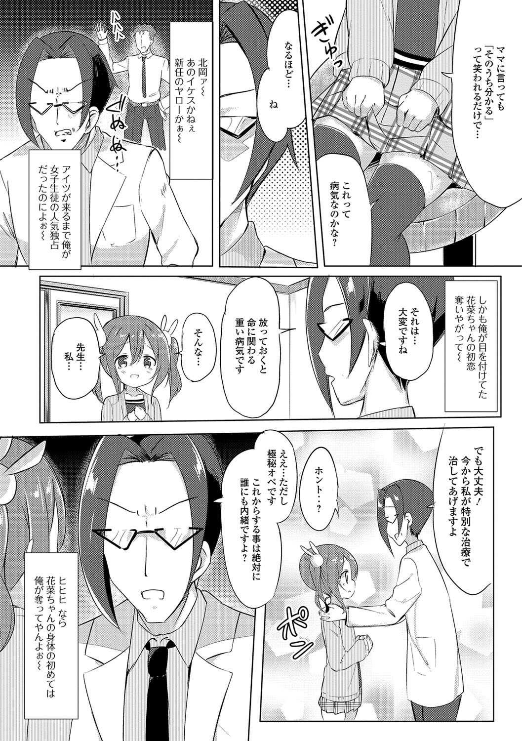 コミック Mate legend Vol.19 2018年2月号 [DL版]