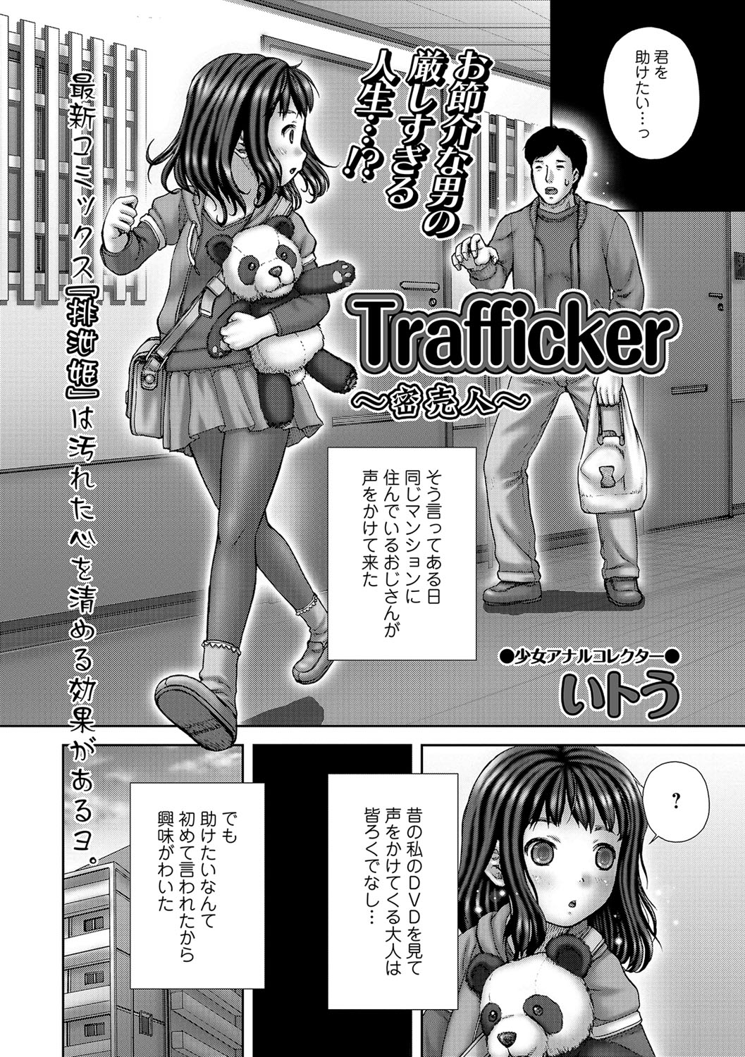 コミック Mate legend Vol.19 2018年2月号 [DL版]