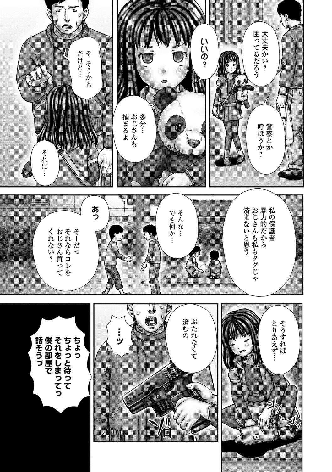 コミック Mate legend Vol.19 2018年2月号 [DL版]