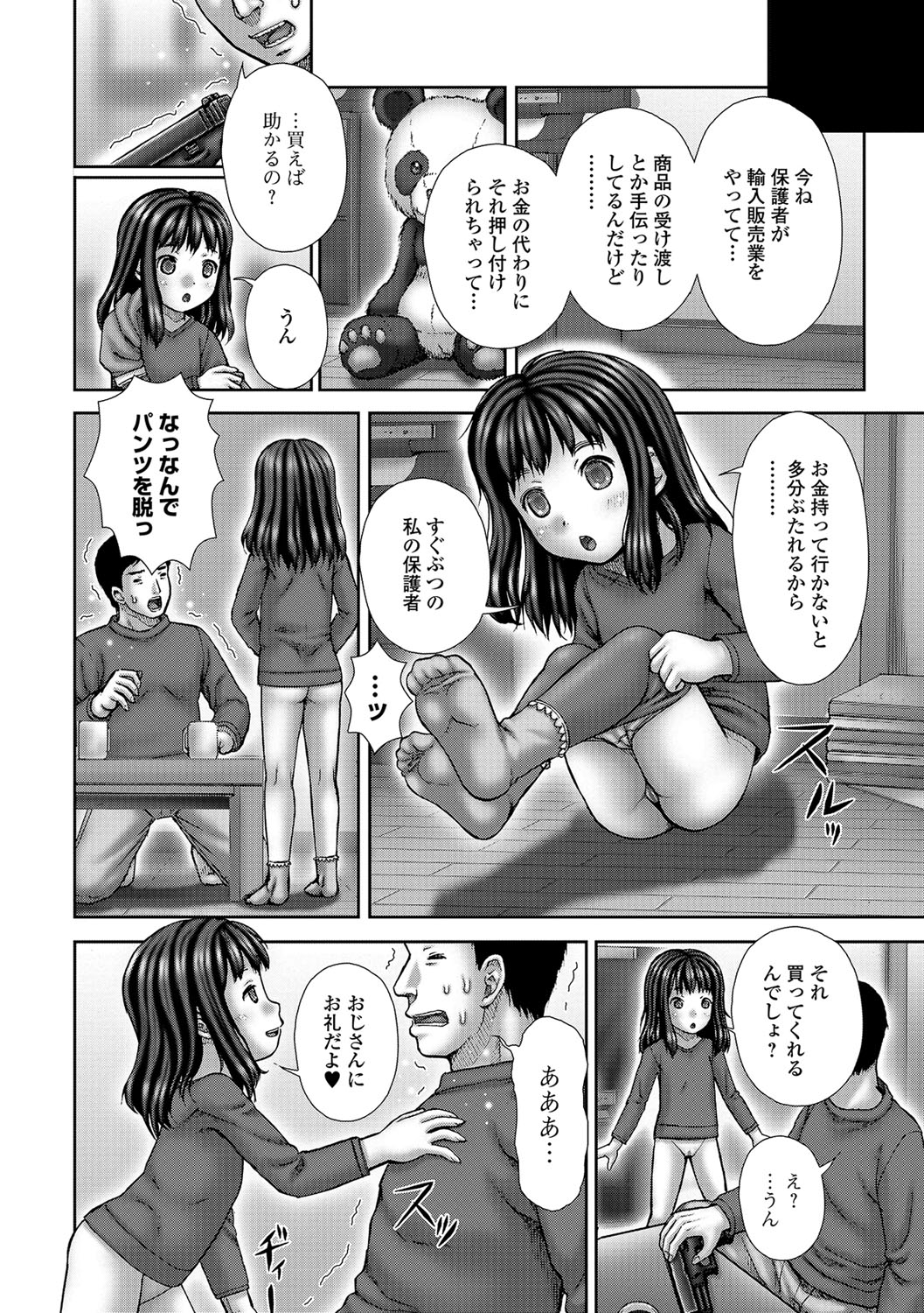 コミック Mate legend Vol.19 2018年2月号 [DL版]