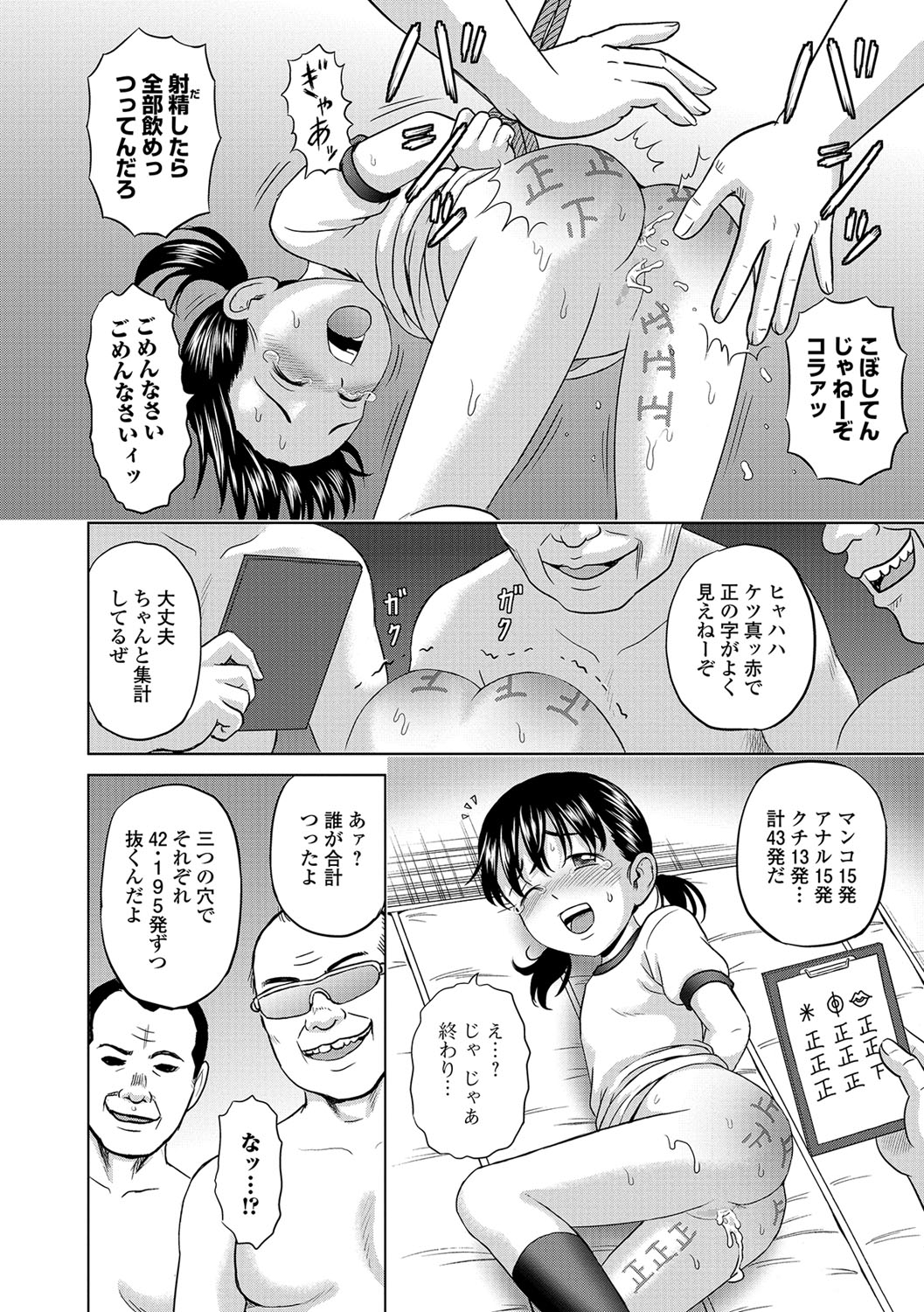 コミック Mate legend Vol.19 2018年2月号 [DL版]