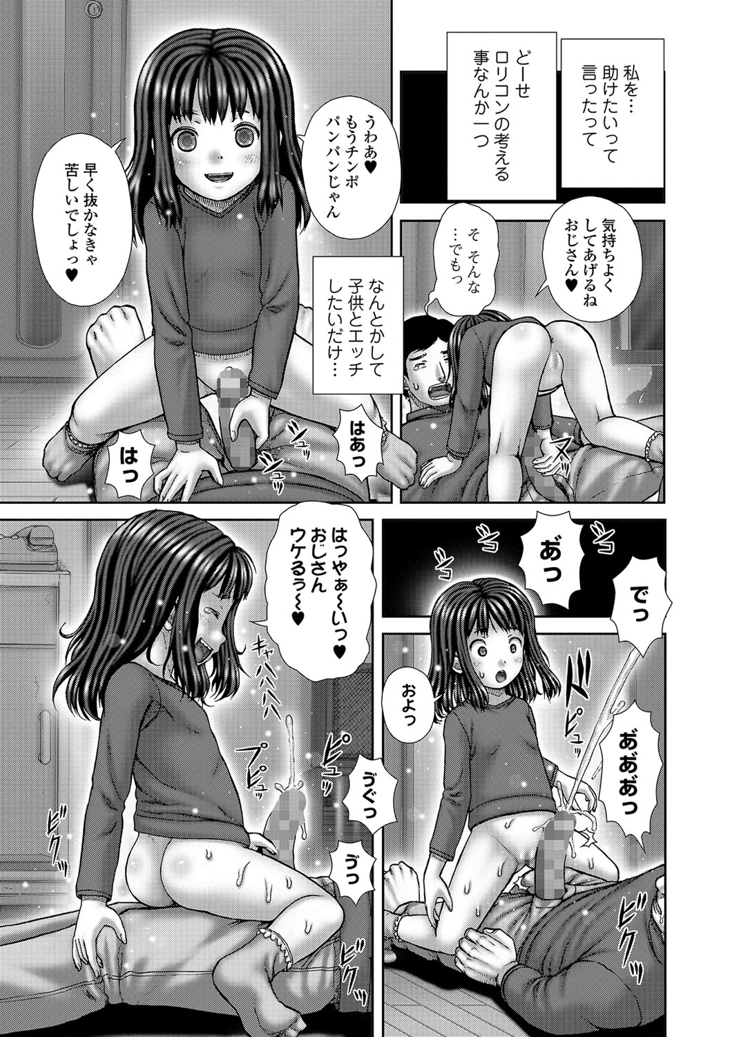 コミック Mate legend Vol.19 2018年2月号 [DL版]