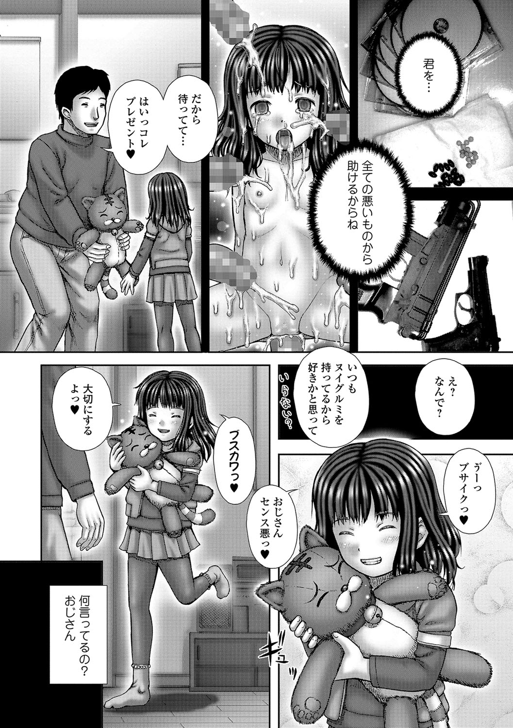 コミック Mate legend Vol.19 2018年2月号 [DL版]